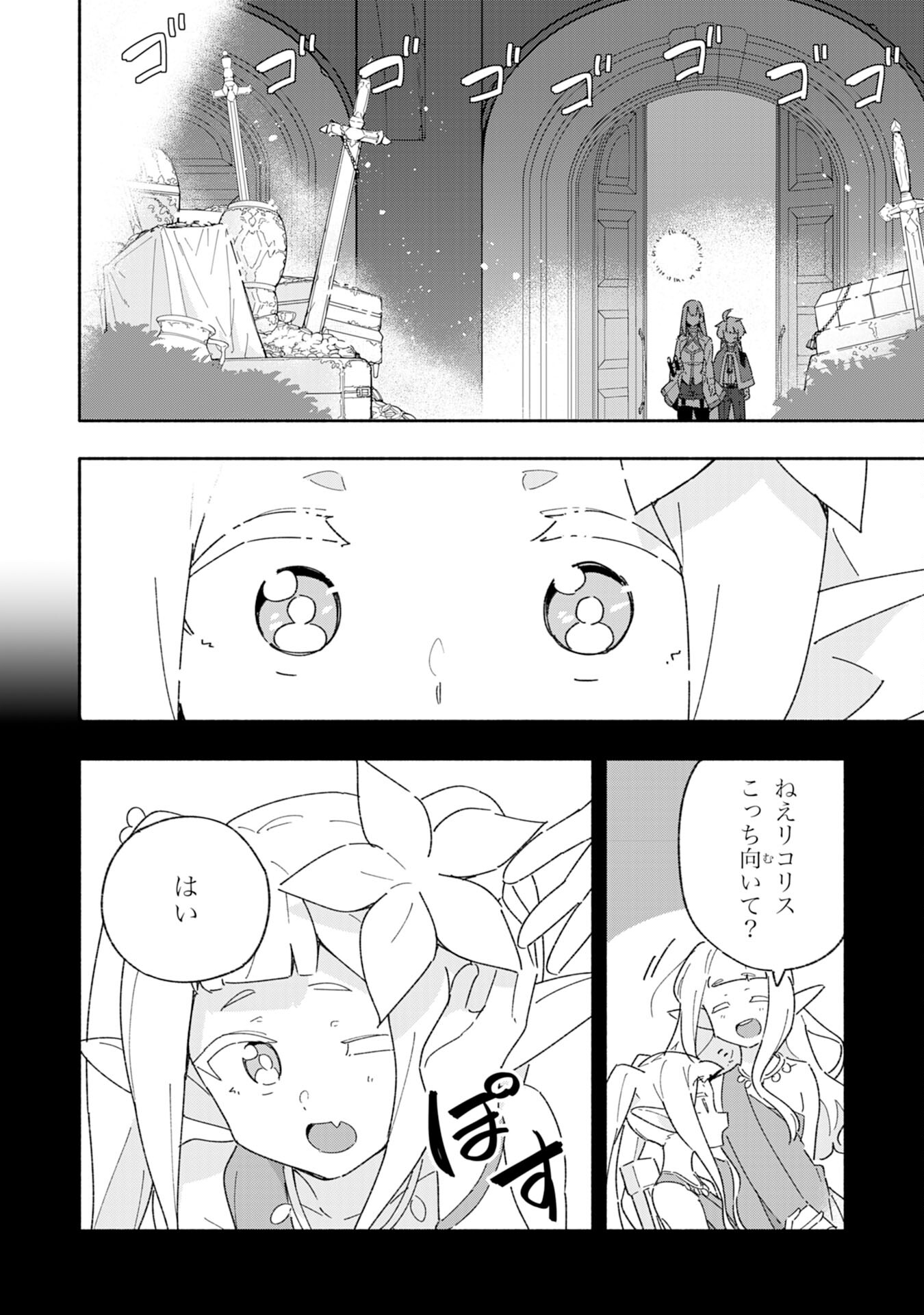 将来結婚しようね、と約束した幼馴染が剣聖になって帰ってきた 第7話 - Page 30