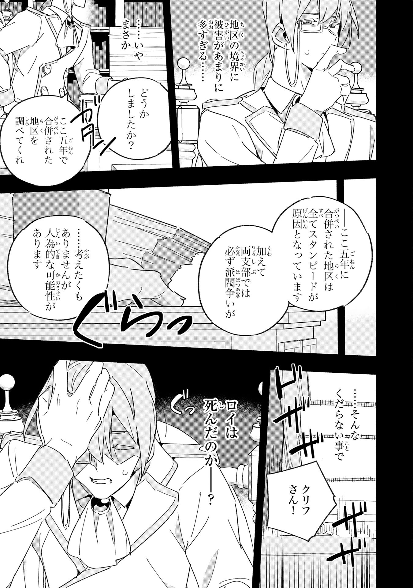 将来結婚しようね、と約束した幼馴染が剣聖になって帰ってきた 第13話 - Page 15