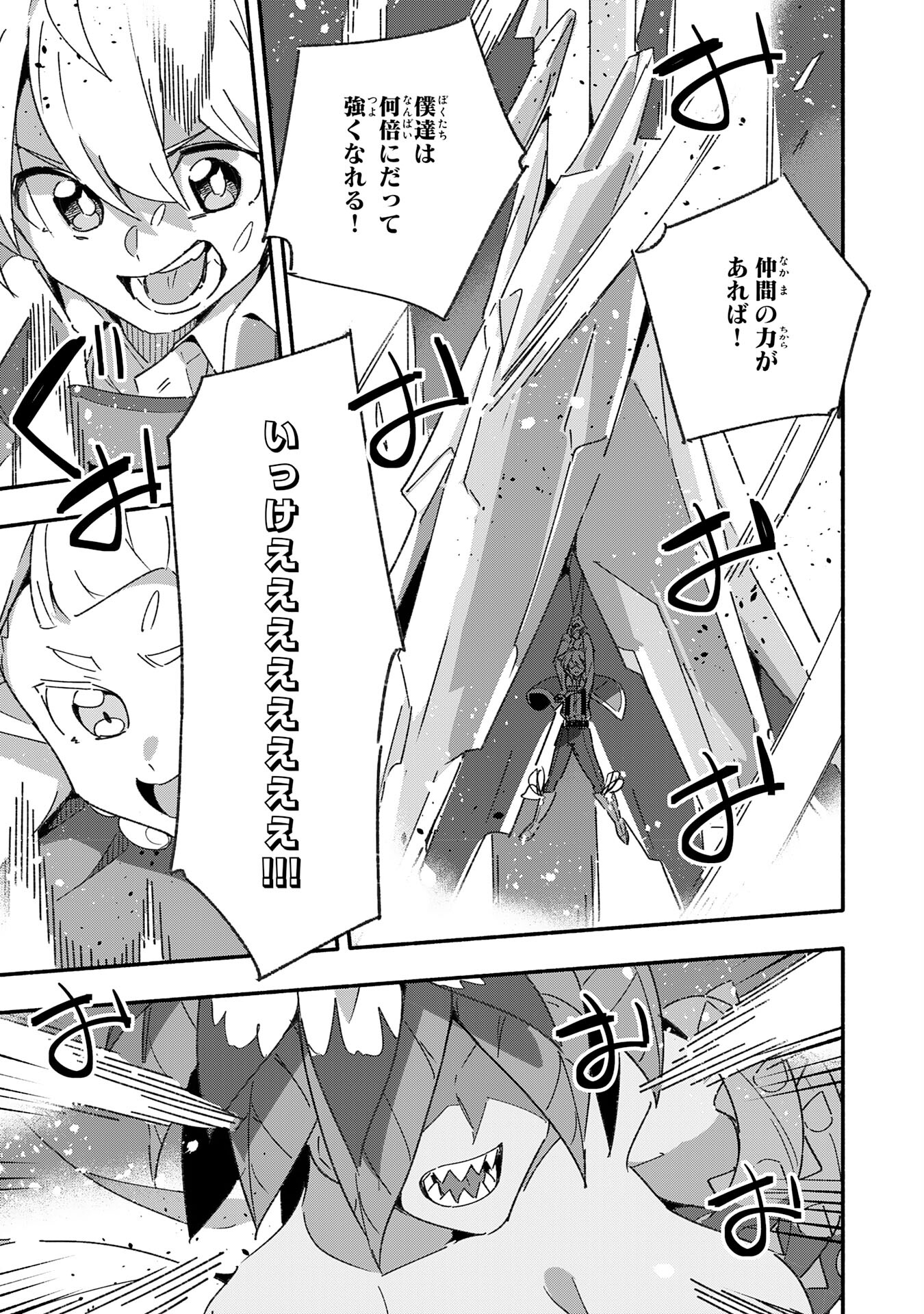 将来結婚しようね、と約束した幼馴染が剣聖になって帰ってきた 第13話 - Page 27