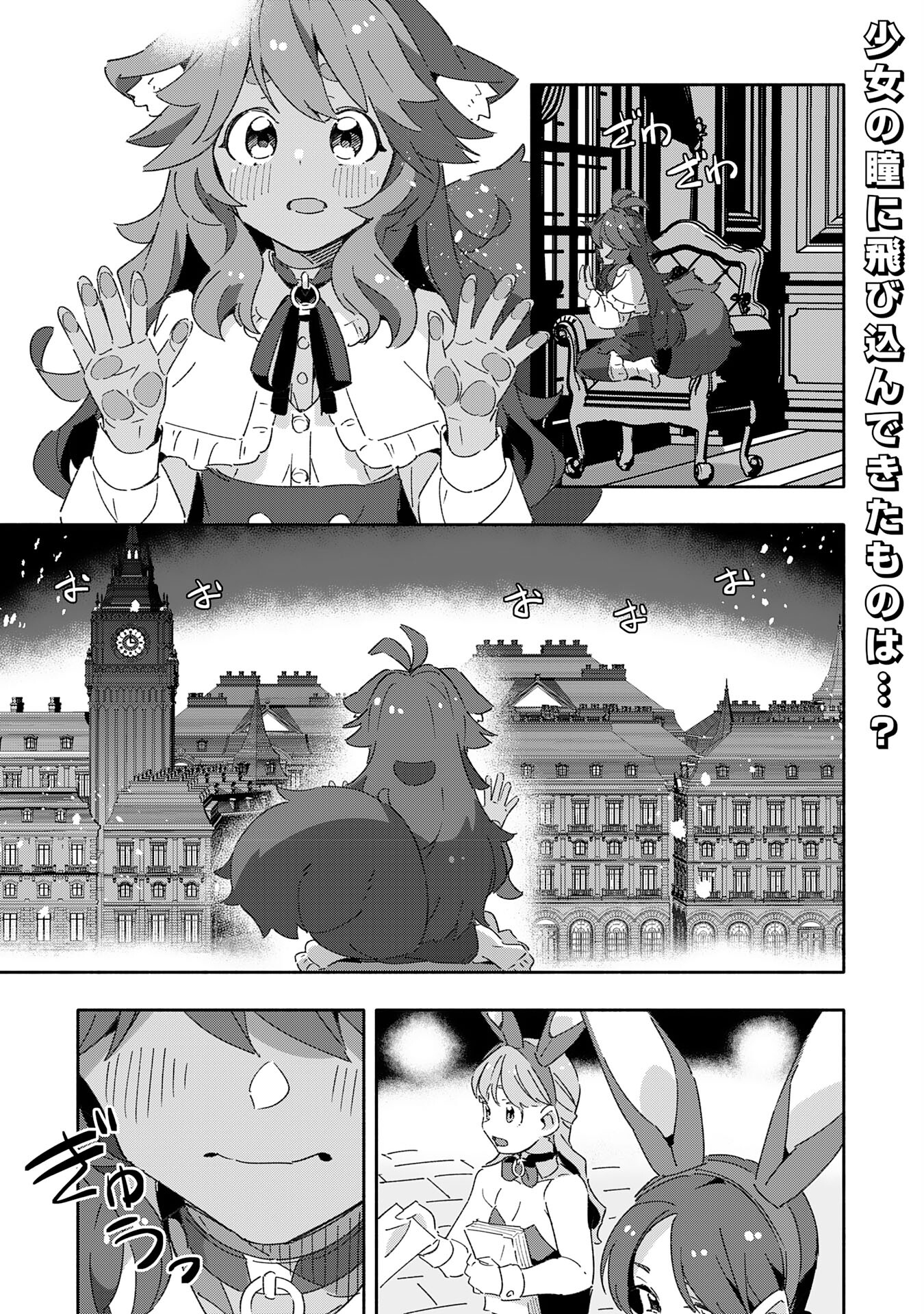 将来結婚しようね、と約束した幼馴染が剣聖になって帰ってきた 第15話 - Page 1