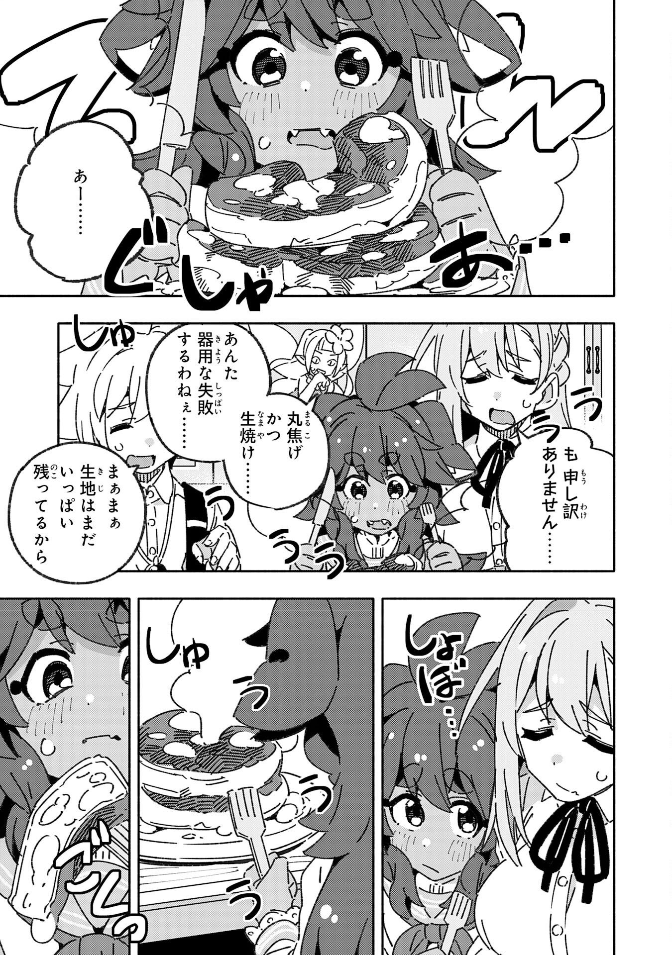 将来結婚しようね、と約束した幼馴染が剣聖になって帰ってきた 第21話 - Page 23