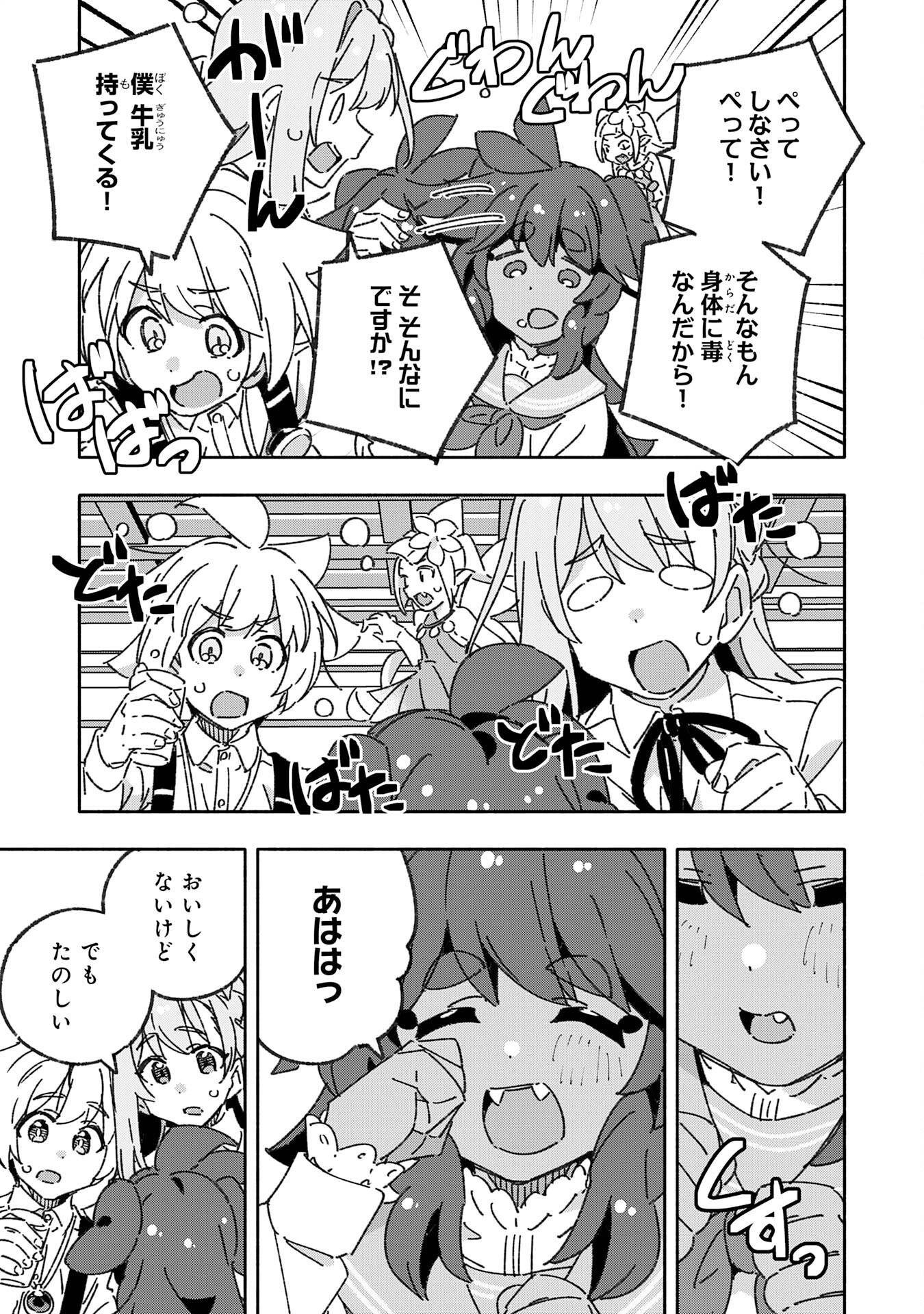 将来結婚しようね、と約束した幼馴染が剣聖になって帰ってきた 第21話 - Page 25