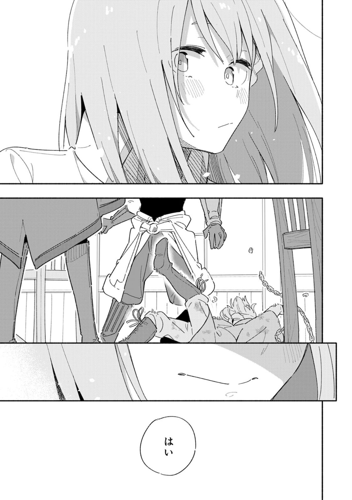 将来結婚しようね、と約束した幼馴染が剣聖になって帰ってきた 第1話 - Page 33