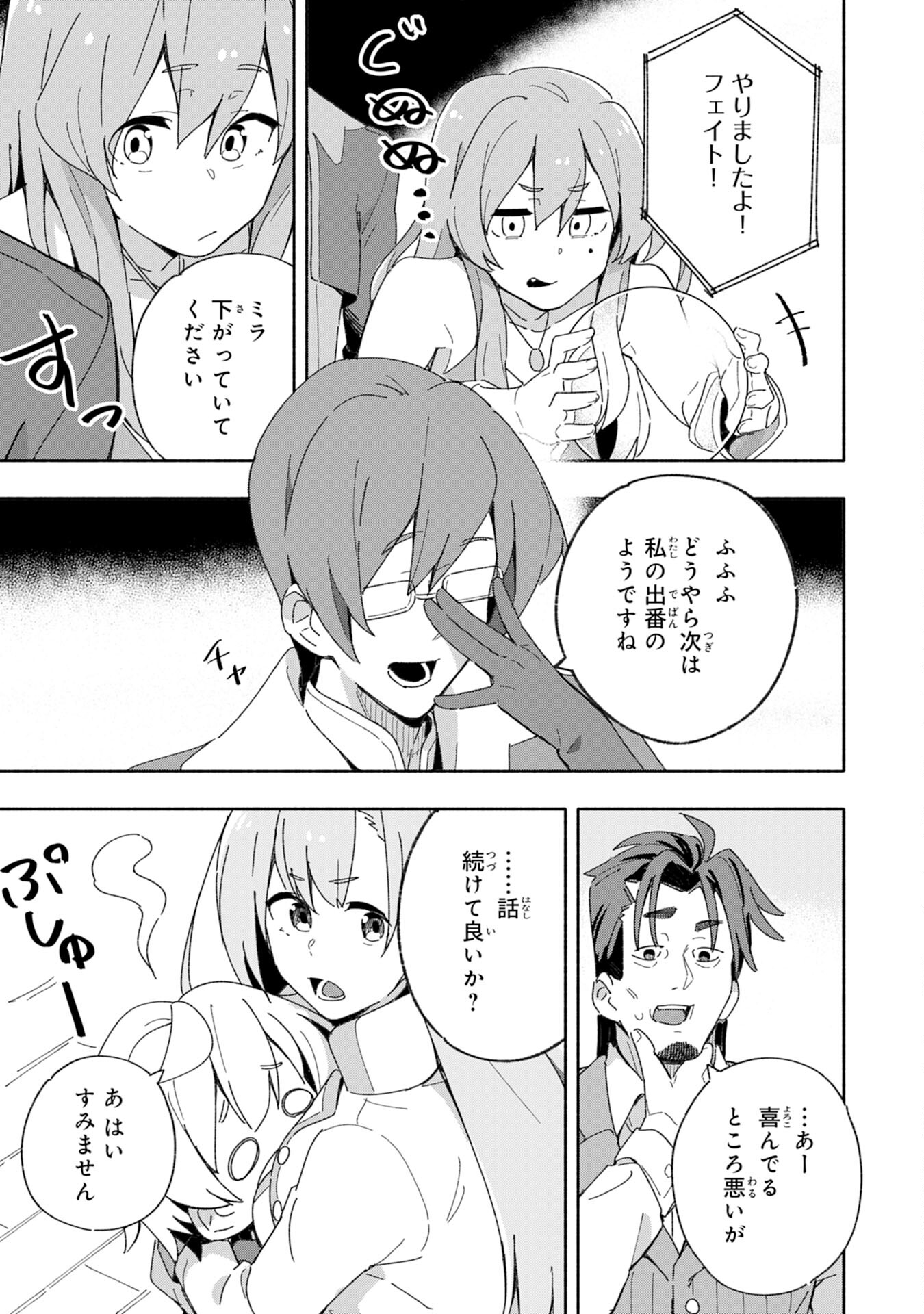 将来結婚しようね、と約束した幼馴染が剣聖になって帰ってきた 第4話 - Page 21