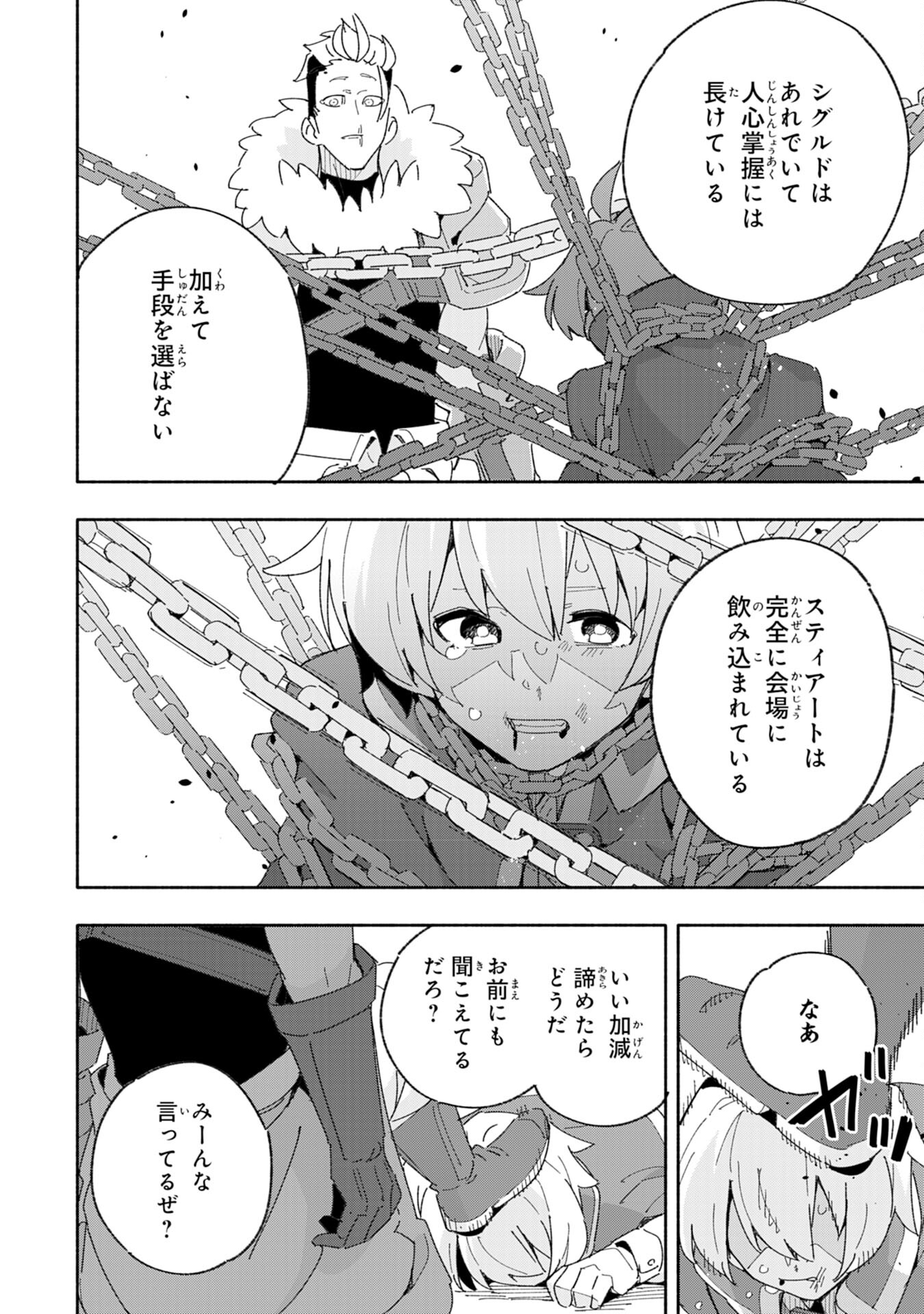 将来結婚しようね、と約束した幼馴染が剣聖になって帰ってきた 第5話 - Page 16