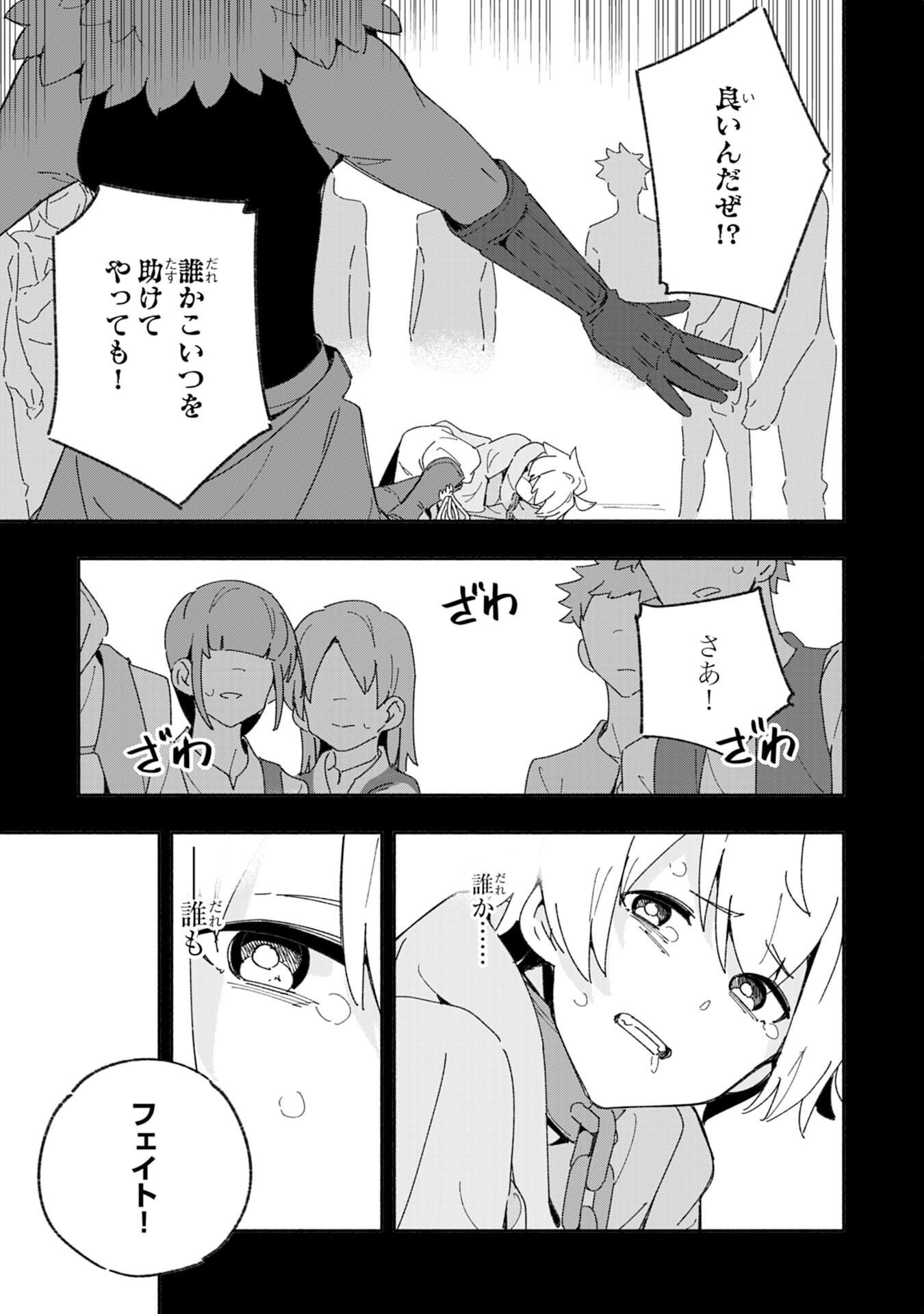 将来結婚しようね、と約束した幼馴染が剣聖になって帰ってきた 第5話 - Page 19