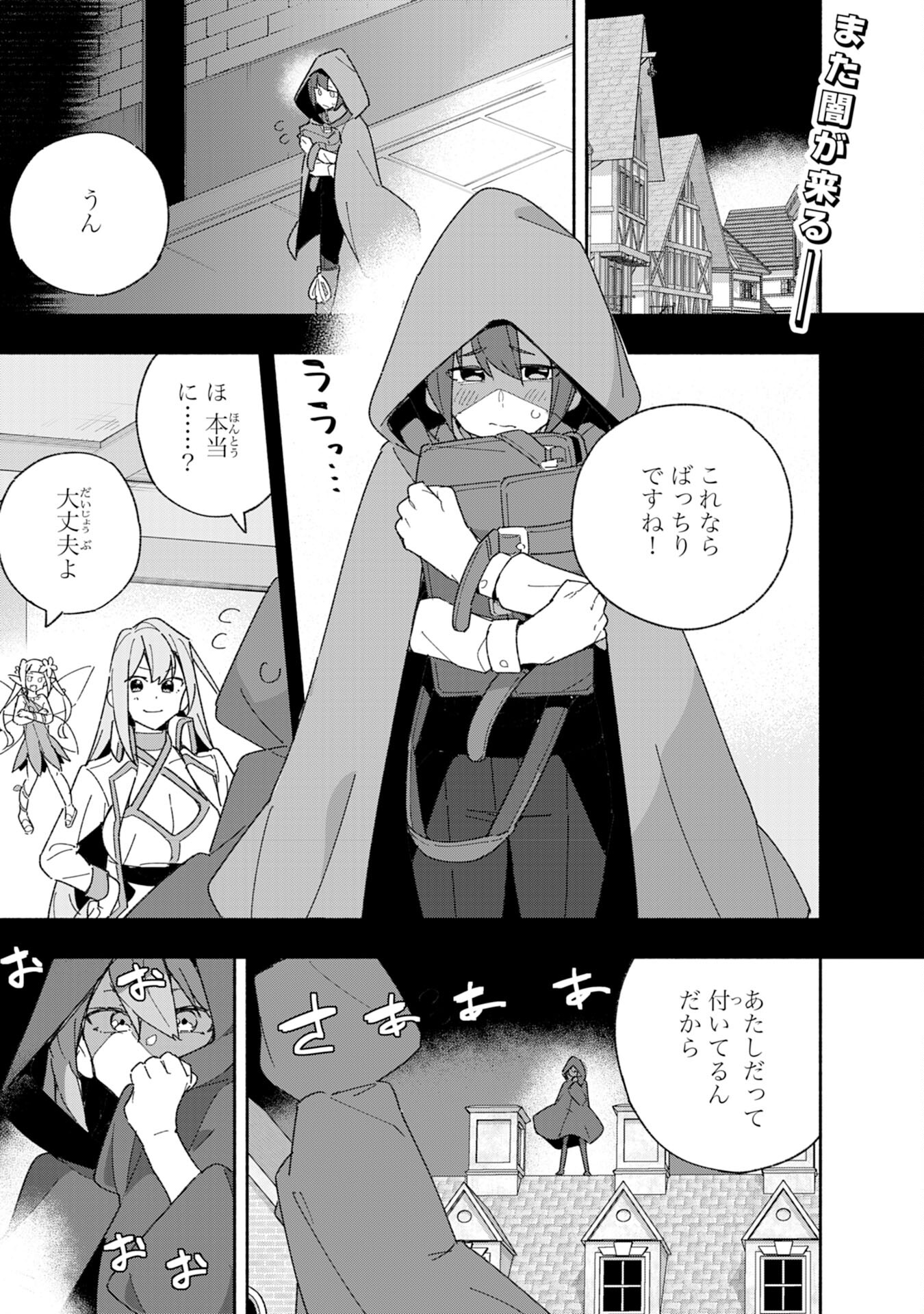 将来結婚しようね、と約束した幼馴染が剣聖になって帰ってきた 第9話 - Page 1