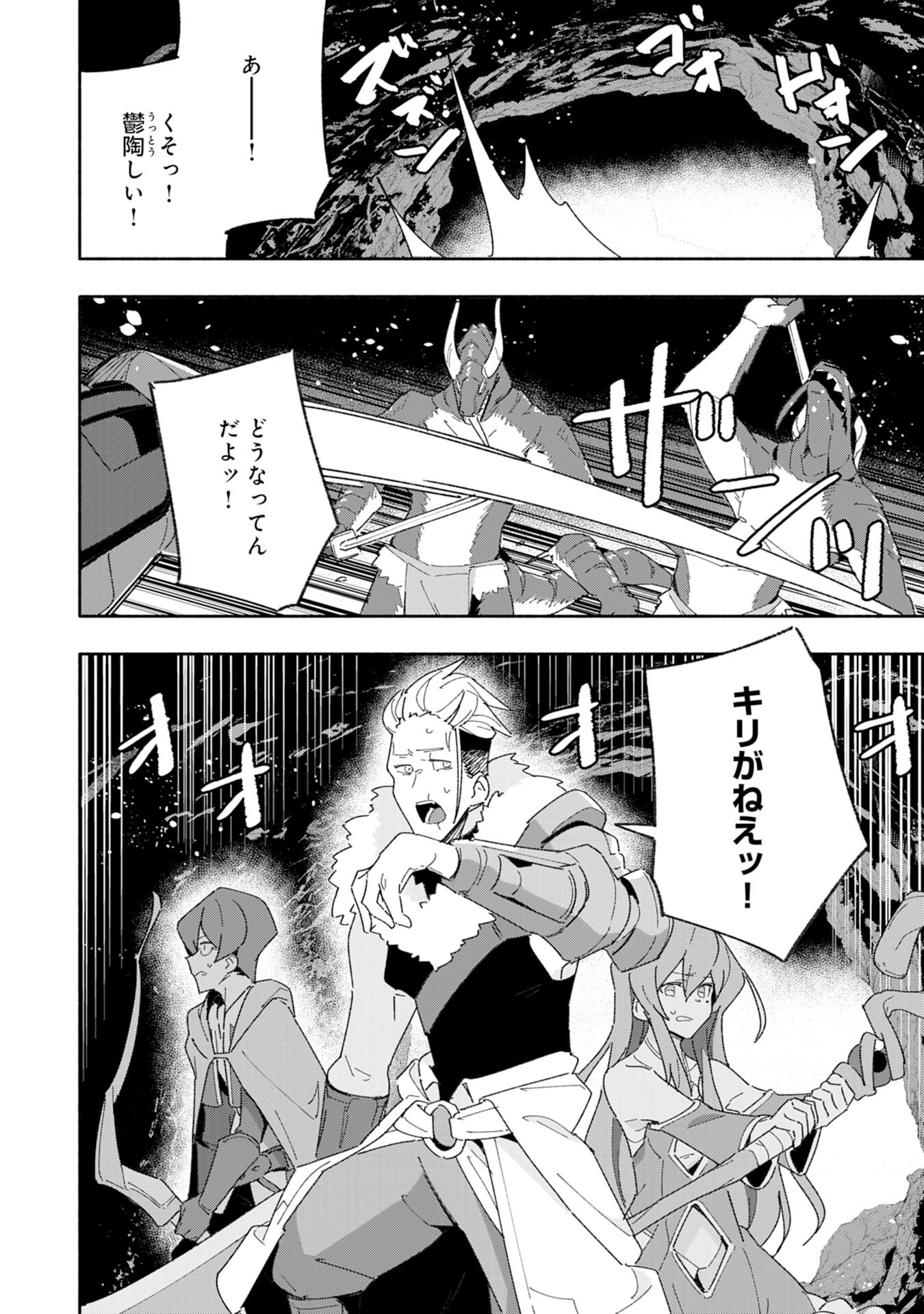 将来結婚しようね、と約束した幼馴染が剣聖になって帰ってきた 第3話 - Page 10