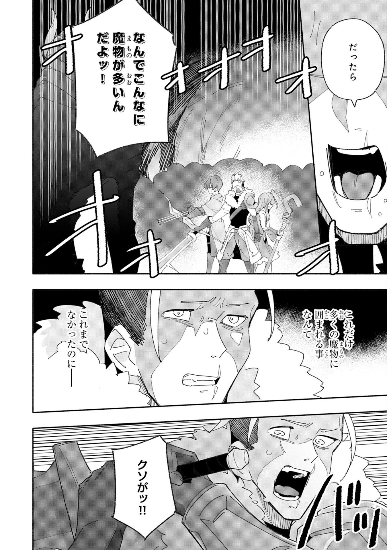 将来結婚しようね、と約束した幼馴染が剣聖になって帰ってきた 第3話 - Page 12