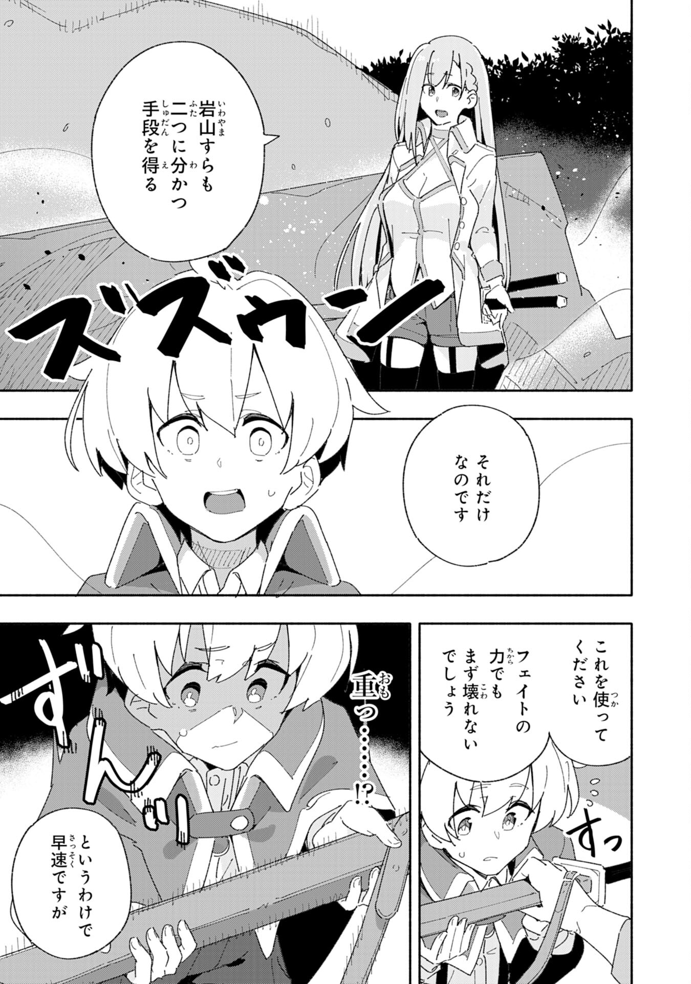 将来結婚しようね、と約束した幼馴染が剣聖になって帰ってきた 第3話 - Page 5