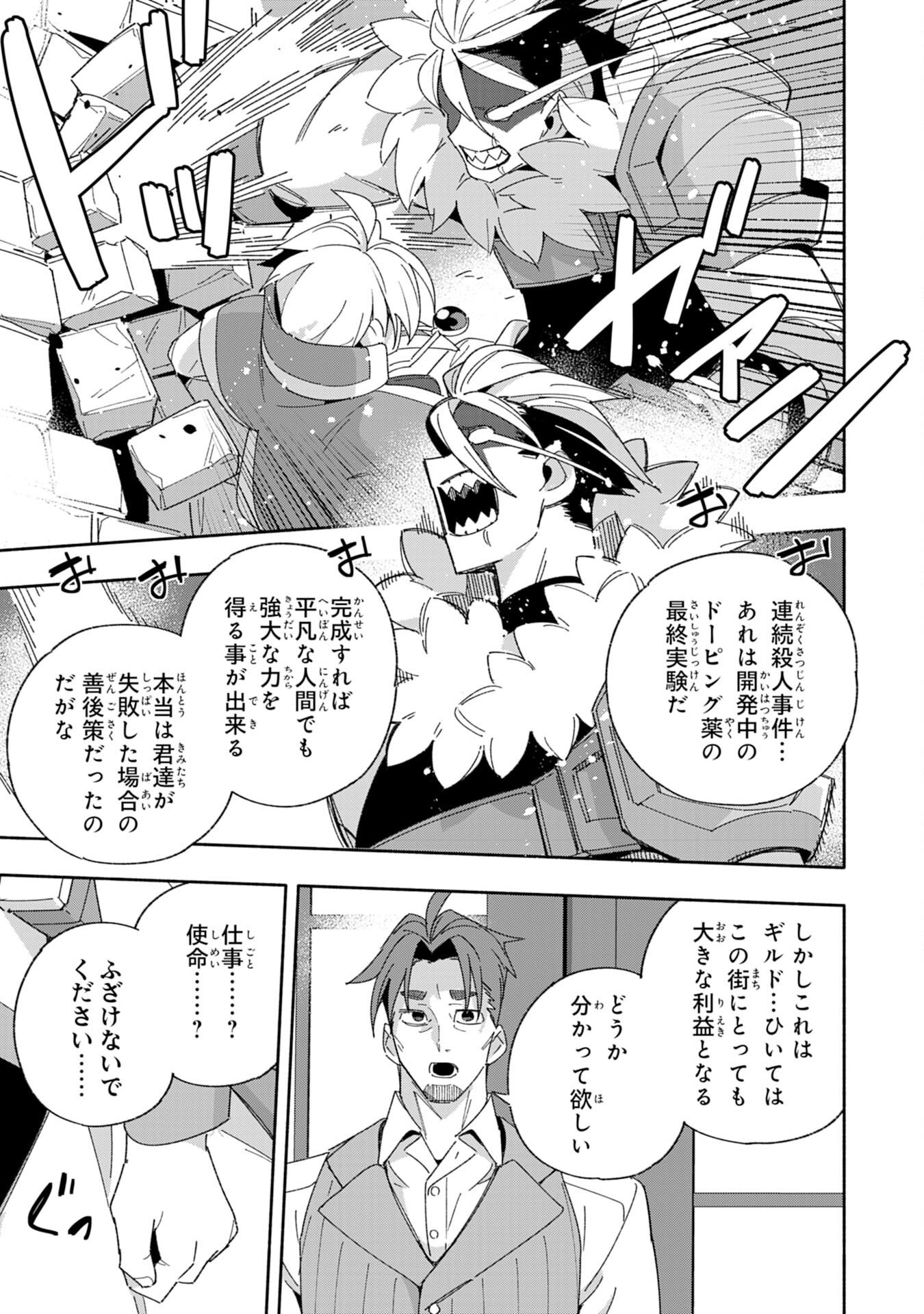 将来結婚しようね、と約束した幼馴染が剣聖になって帰ってきた 第10話 - Page 9