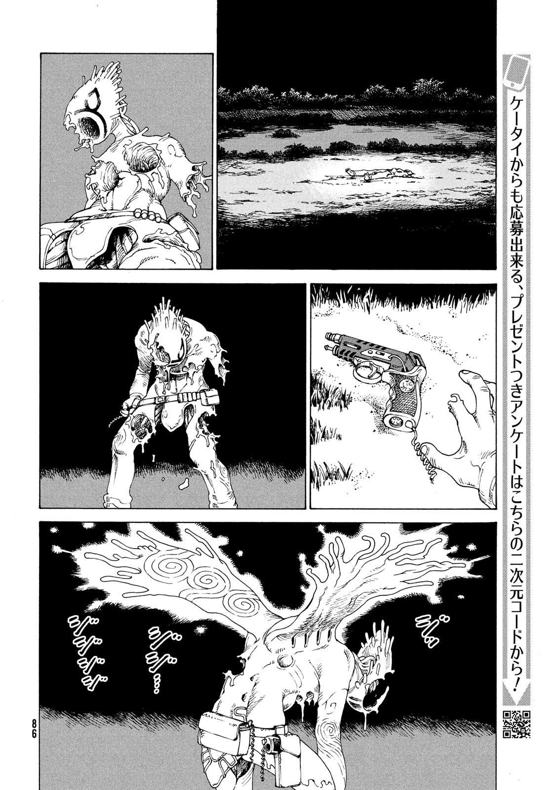 天国大魔境 第41話 - Page 10