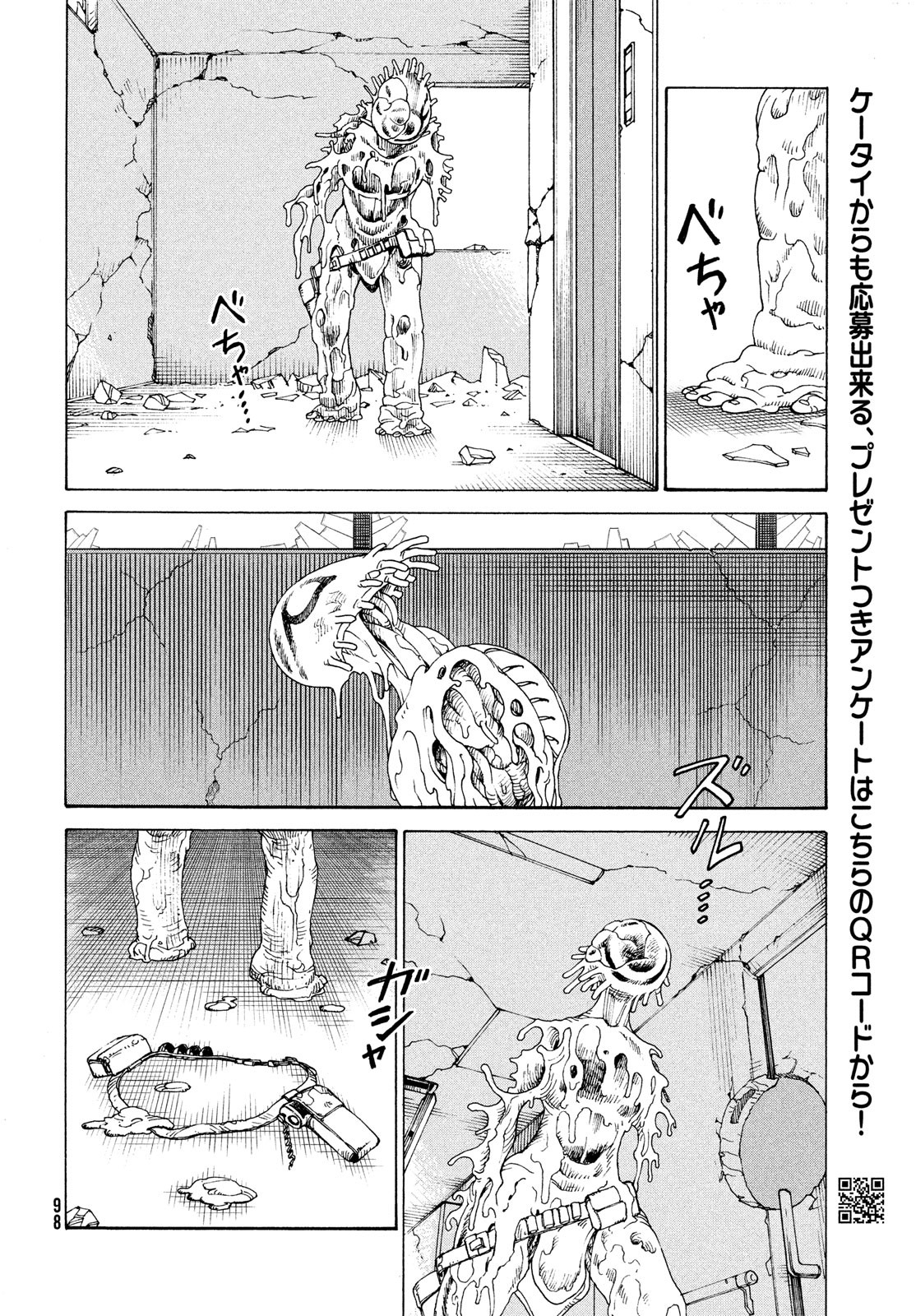 天国大魔境 第41話 - Page 22