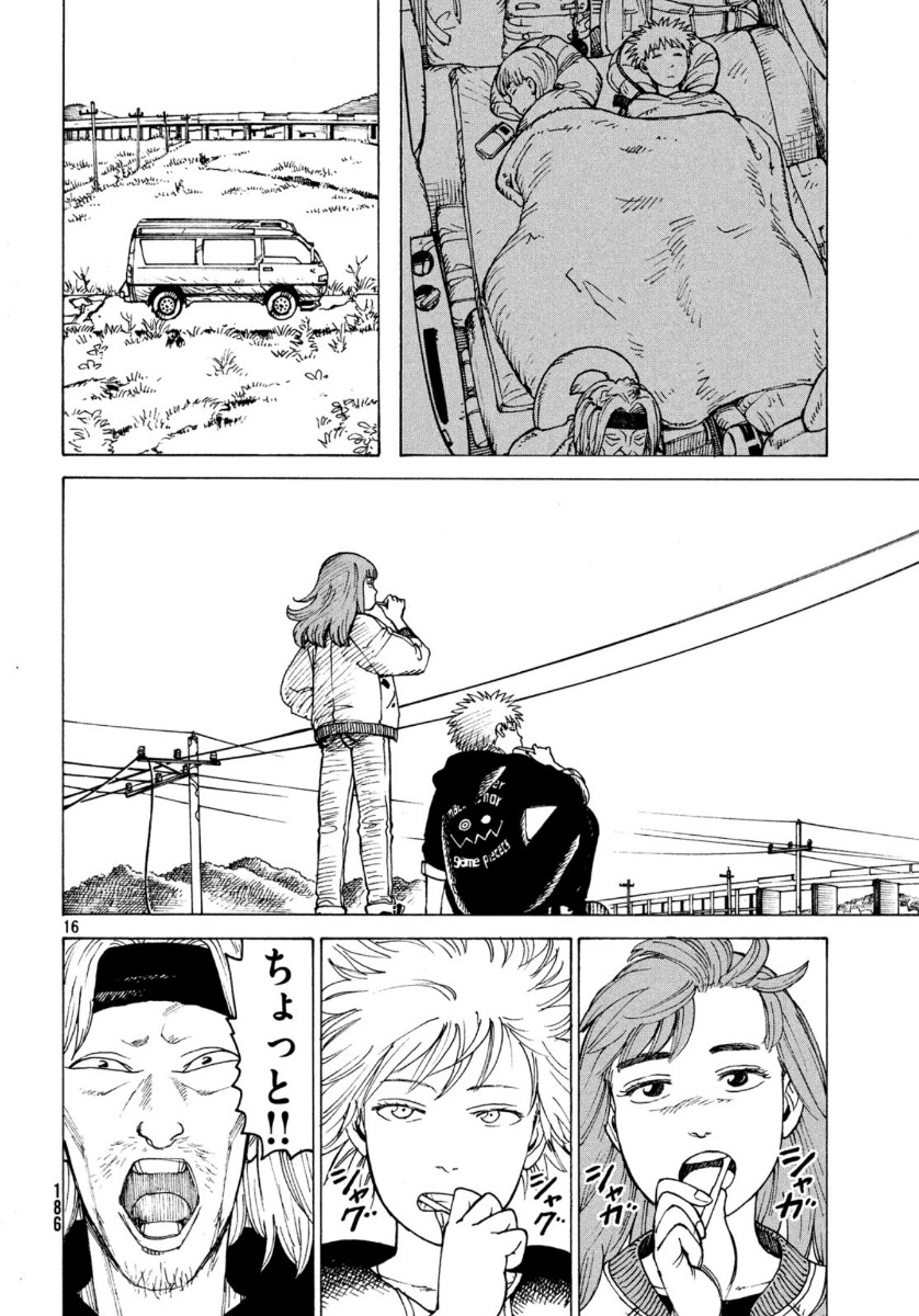 天国大魔境 第27話 - Page 16