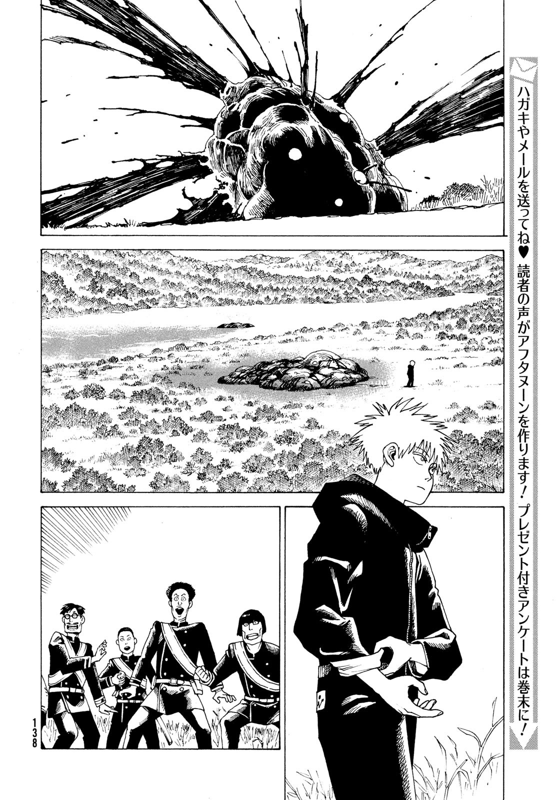 天国大魔境 第56話 - Page 11