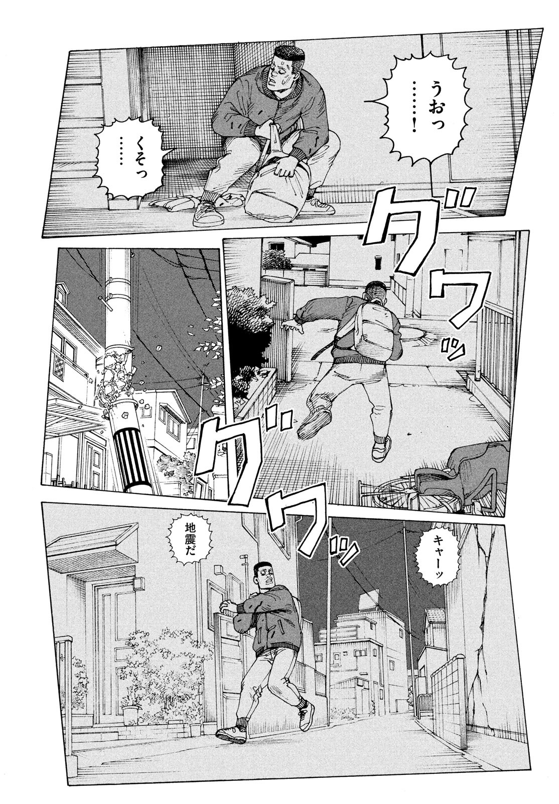 天国大魔境 第60話 - Page 4