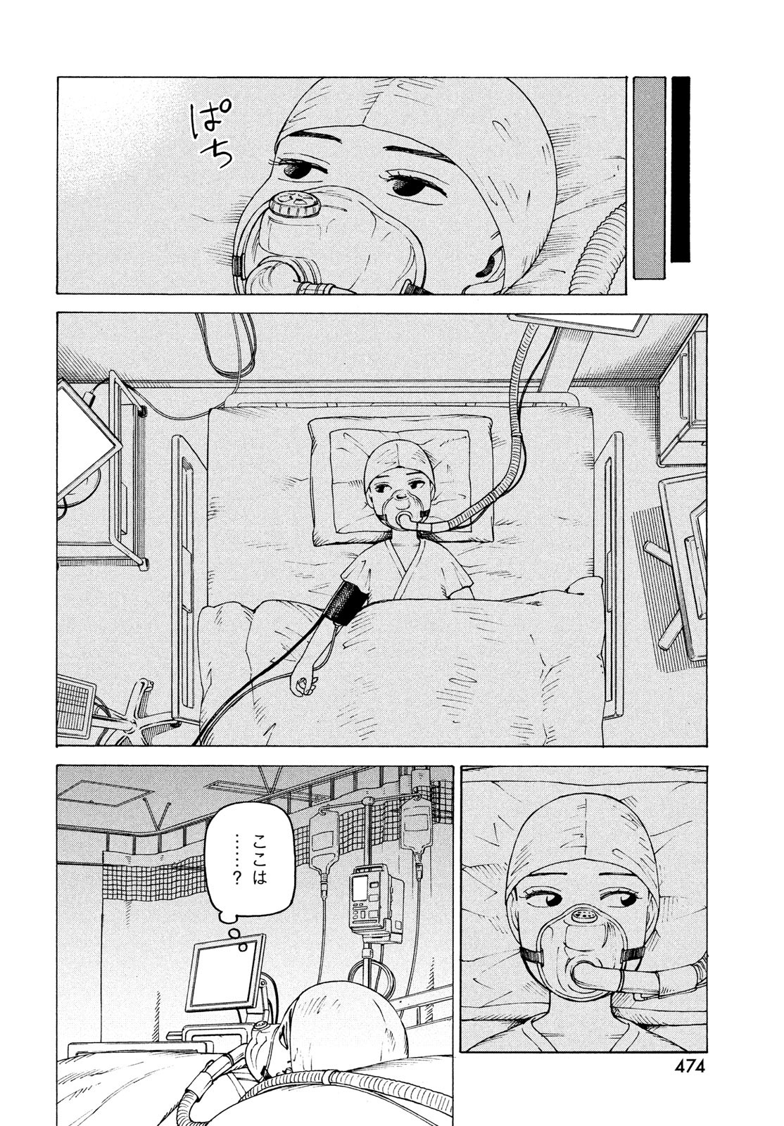 天国大魔境 第42話 - Page 10