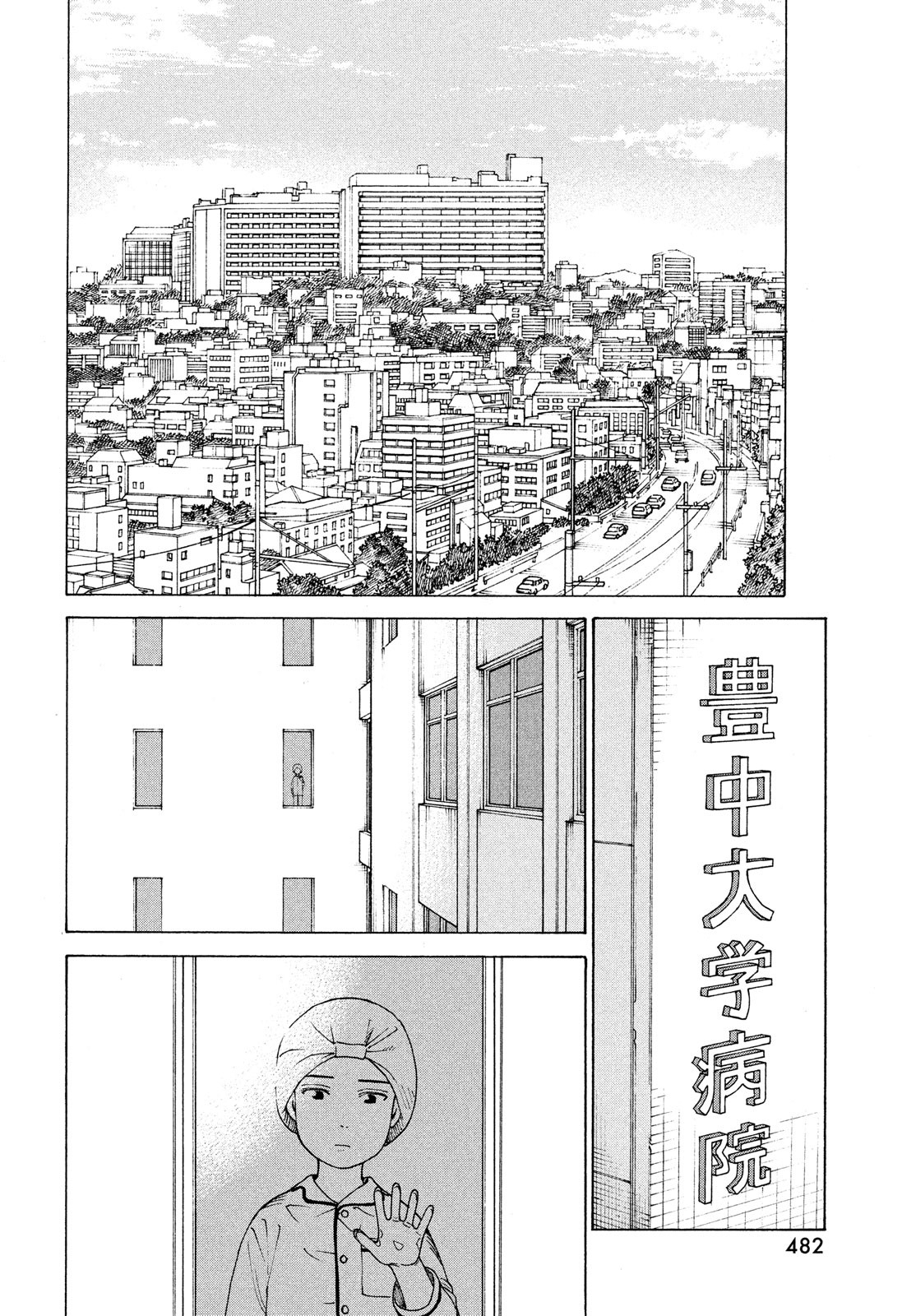 天国大魔境 第42話 - Page 18