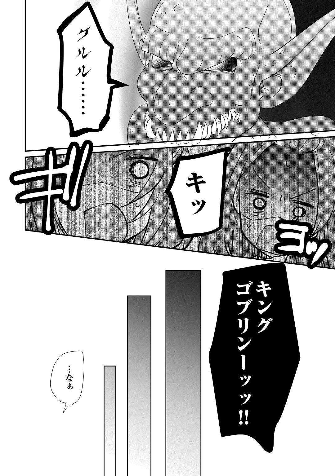 追い出されたら、何かと上手くいきまして 第6話 - Page 7