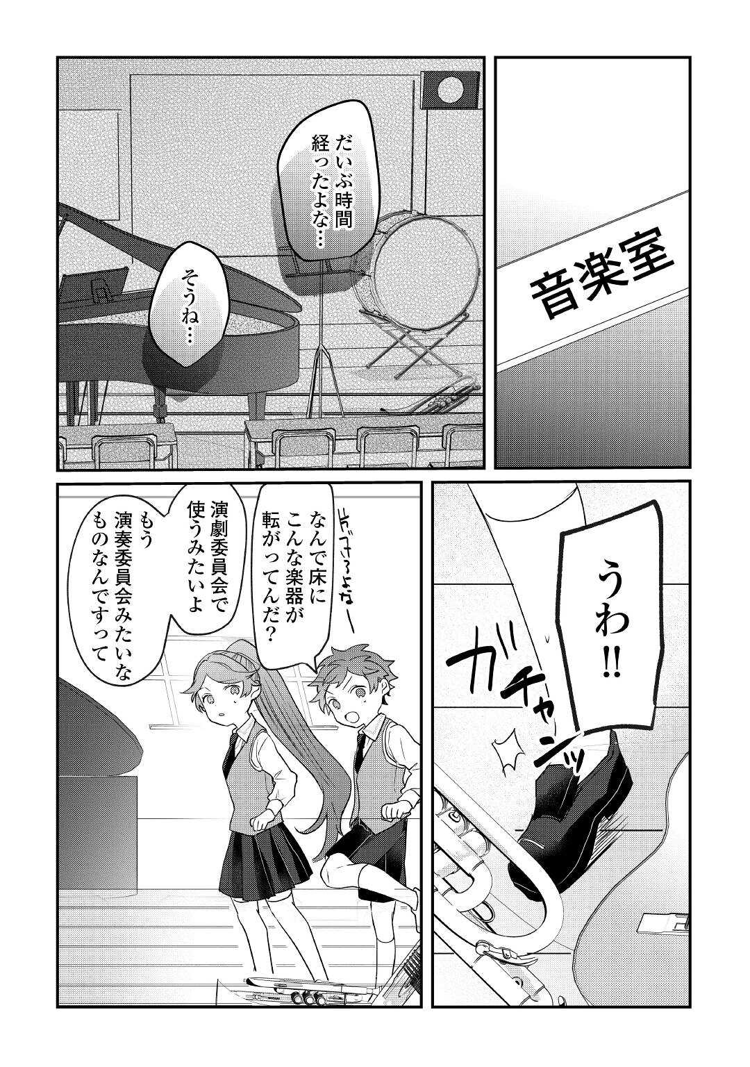 追い出されたら、何かと上手くいきまして 第14話 - Page 10