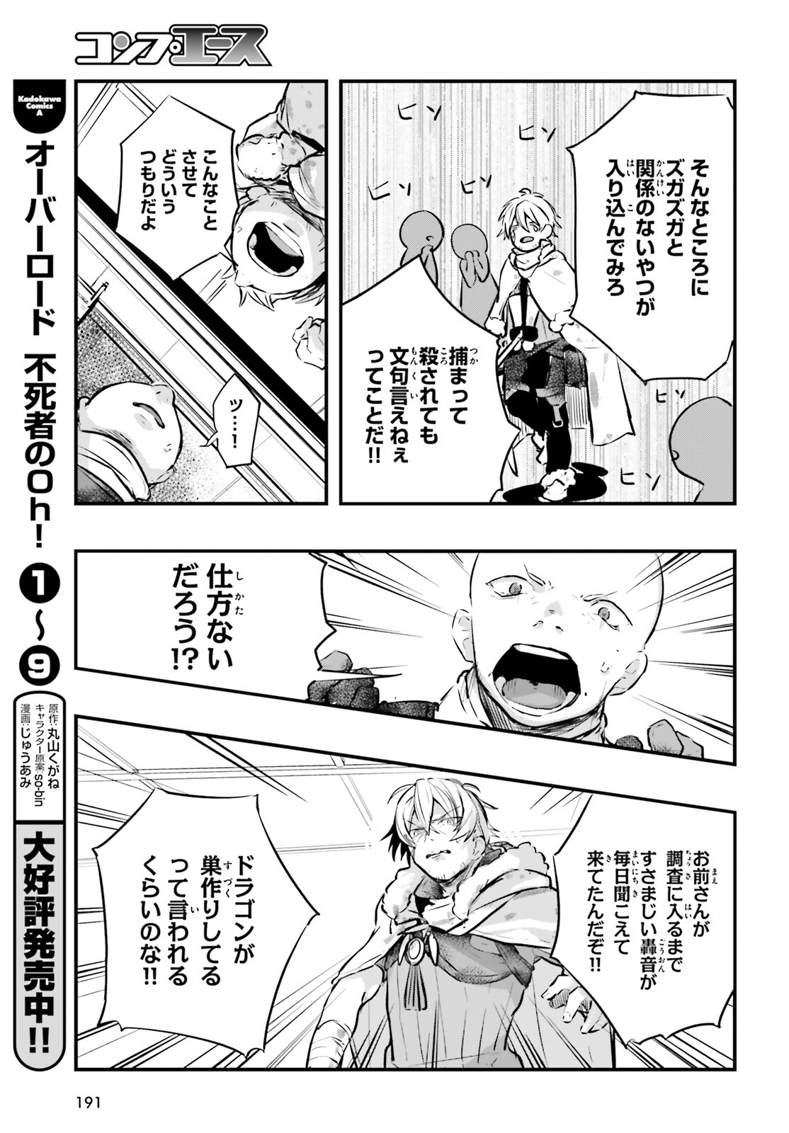 オールラウンダーズ！！ 転生したら幼女でした。家に居づらいのでおっさんと冒険に出ます 第3話 - Next 第4話