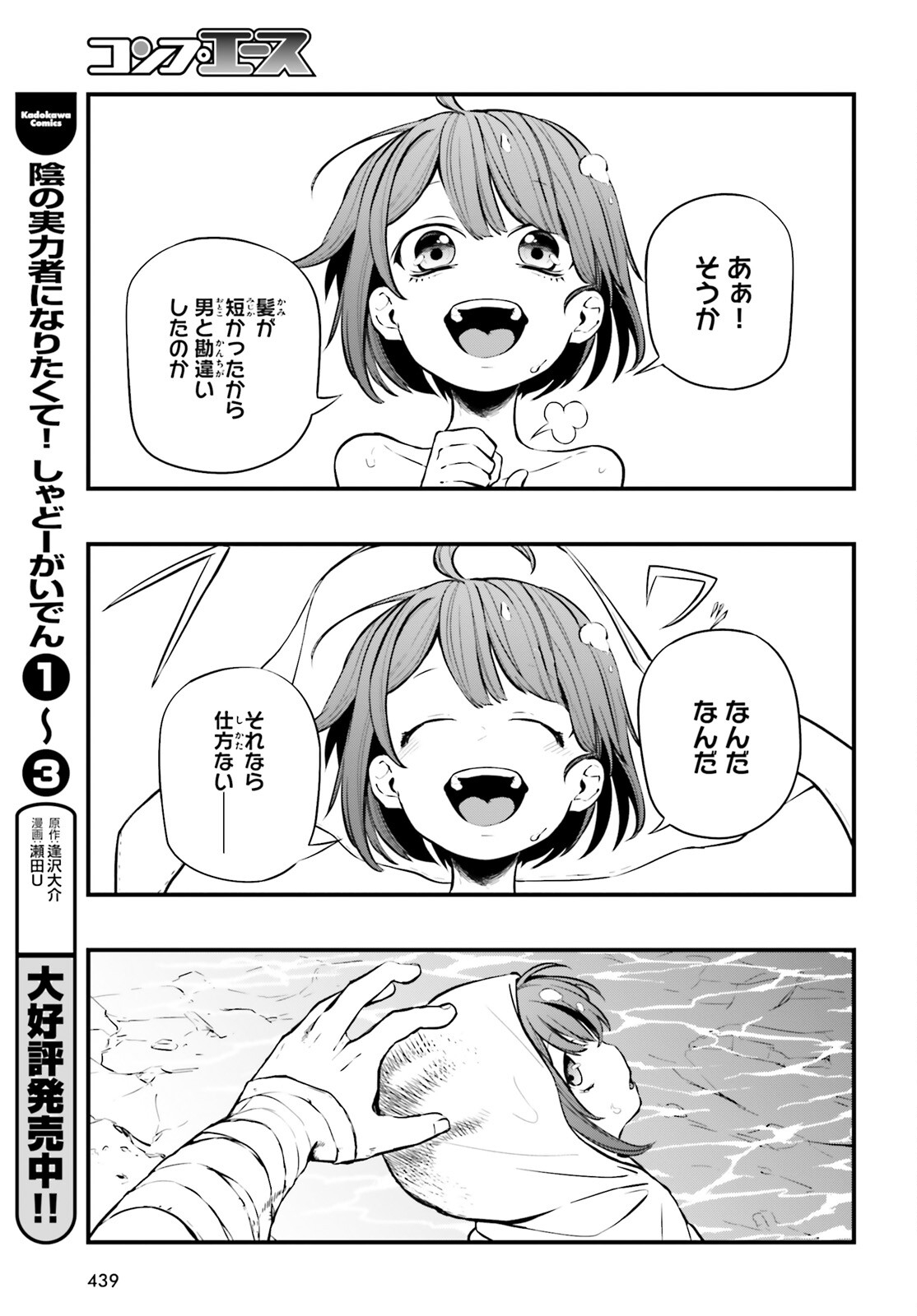 オールラウンダーズ！！ 転生したら幼女でした。家に居づらいのでおっさんと冒険に出ます 第4話 - Page 14