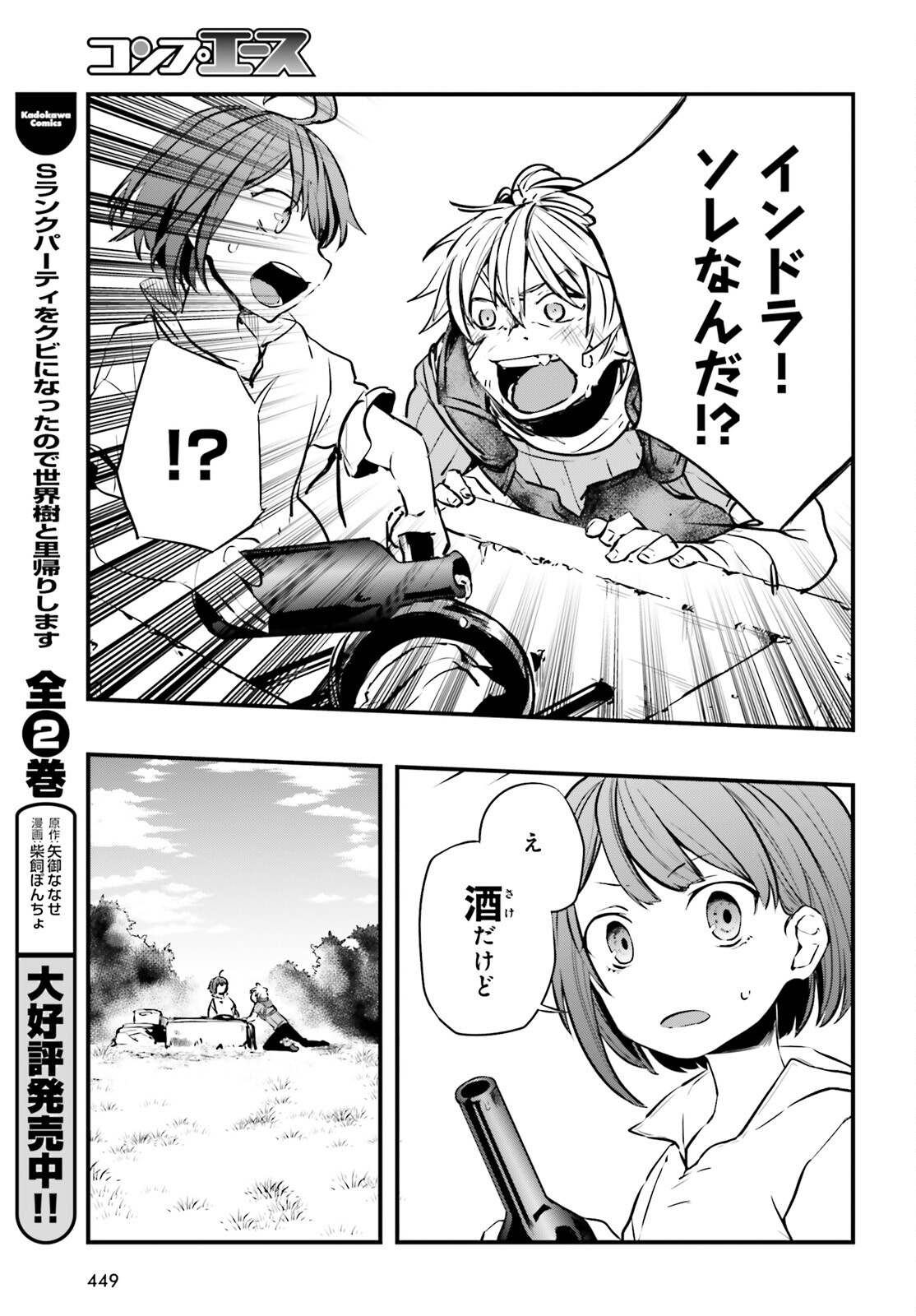 オールラウンダーズ！！ 転生したら幼女でした。家に居づらいのでおっさんと冒険に出ます 第4話 - Page 21