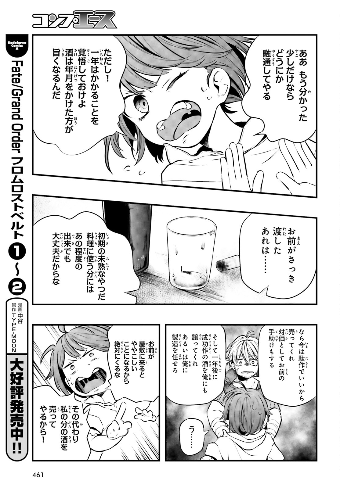 オールラウンダーズ！！ 転生したら幼女でした。家に居づらいのでおっさんと冒険に出ます 第4話 - Page 29