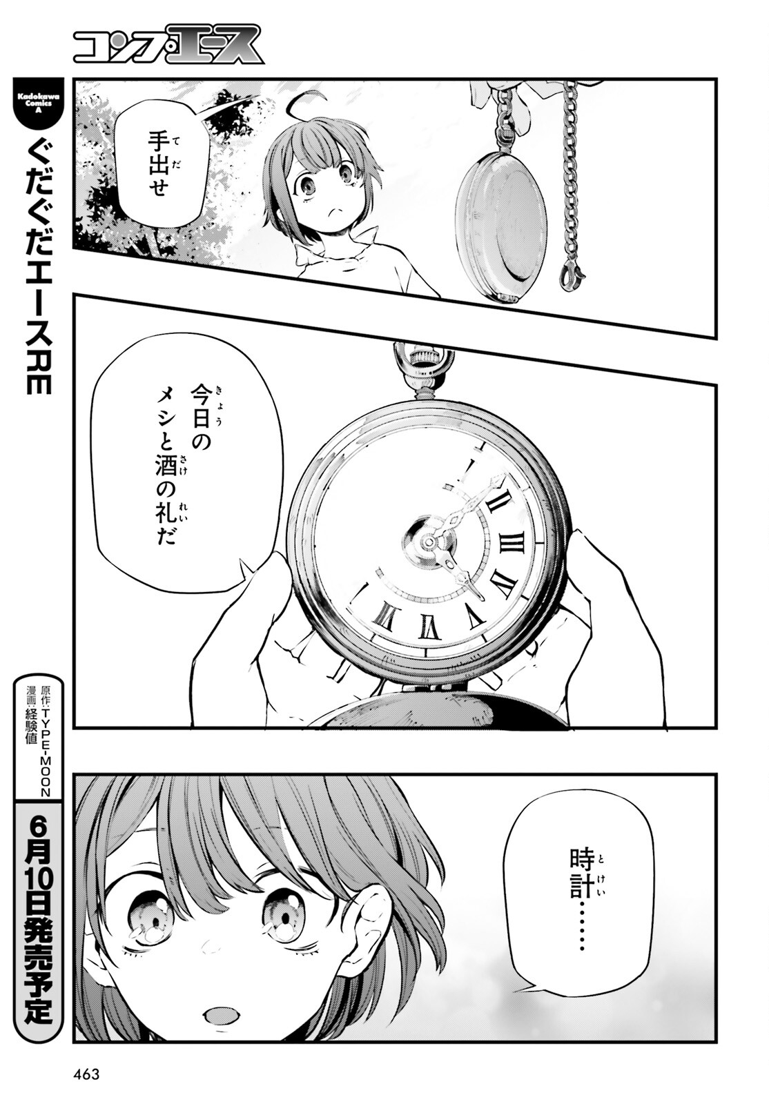 オールラウンダーズ！！ 転生したら幼女でした。家に居づらいのでおっさんと冒険に出ます 第4話 - Page 30