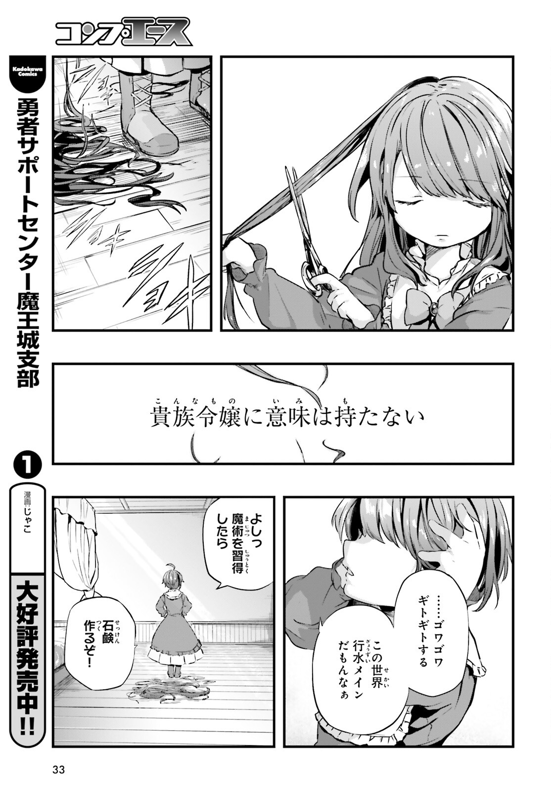 オールラウンダーズ！！ 転生したら幼女でした。家に居づらいのでおっさんと冒険に出ます 第1話 - Page 25