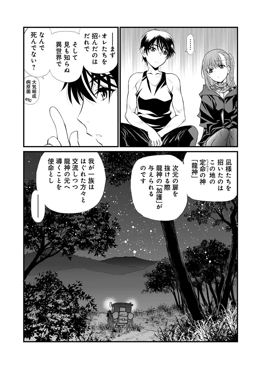 バレット×ファング 第19話 - Page 15