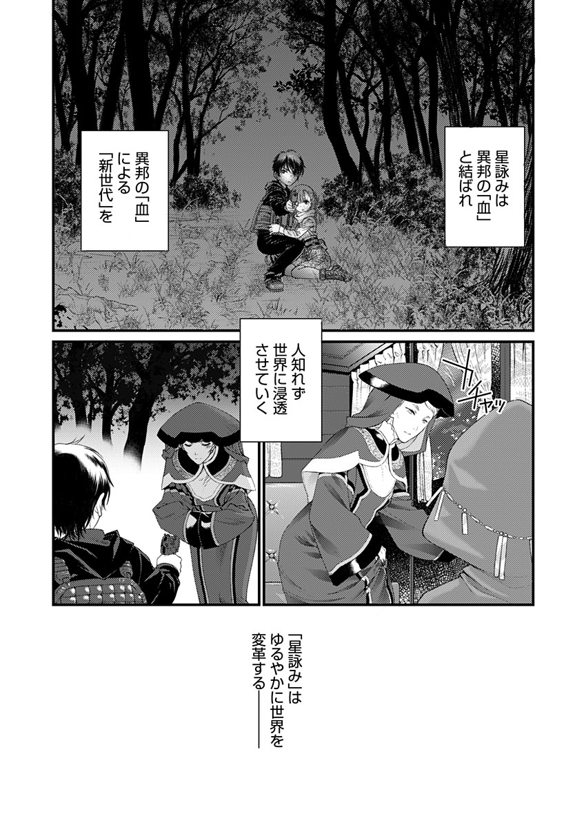 バレット×ファング 第18話 - Page 21