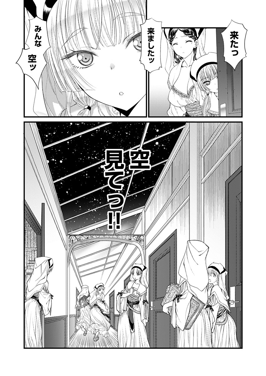 バレット×ファング 第18話 - Page 7