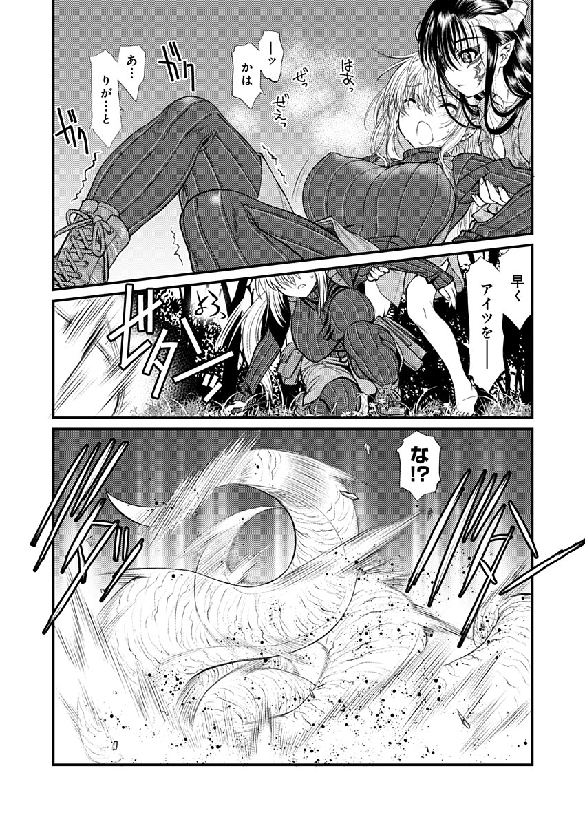 バレット×ファング 第7話 - Page 20