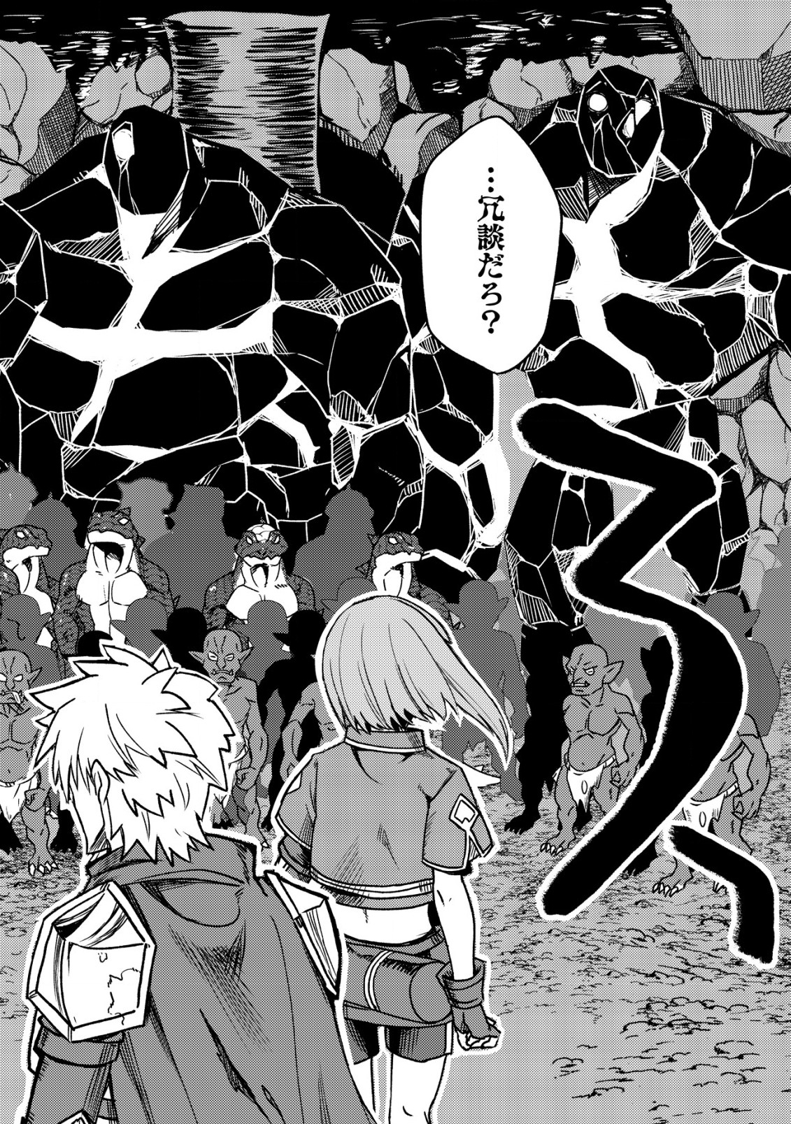 俺だけ使える古代魔法 ～基礎すら使えないと追放された俺の魔法は、実は1万年前に失われた伝説魔法でした～ 第7話 - Page 15