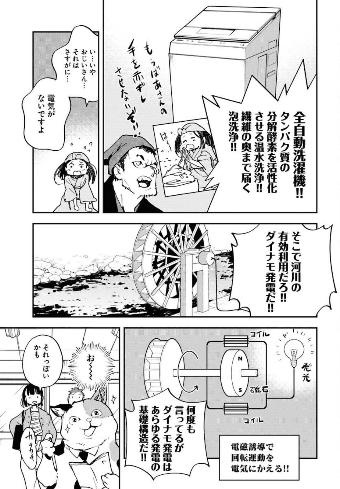 宇宙人ムームー 第30話 - Page 9