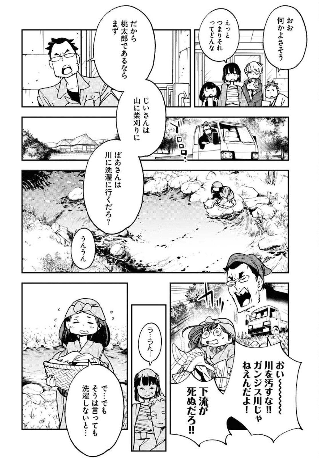 宇宙人ムームー 第30話 - Page 8