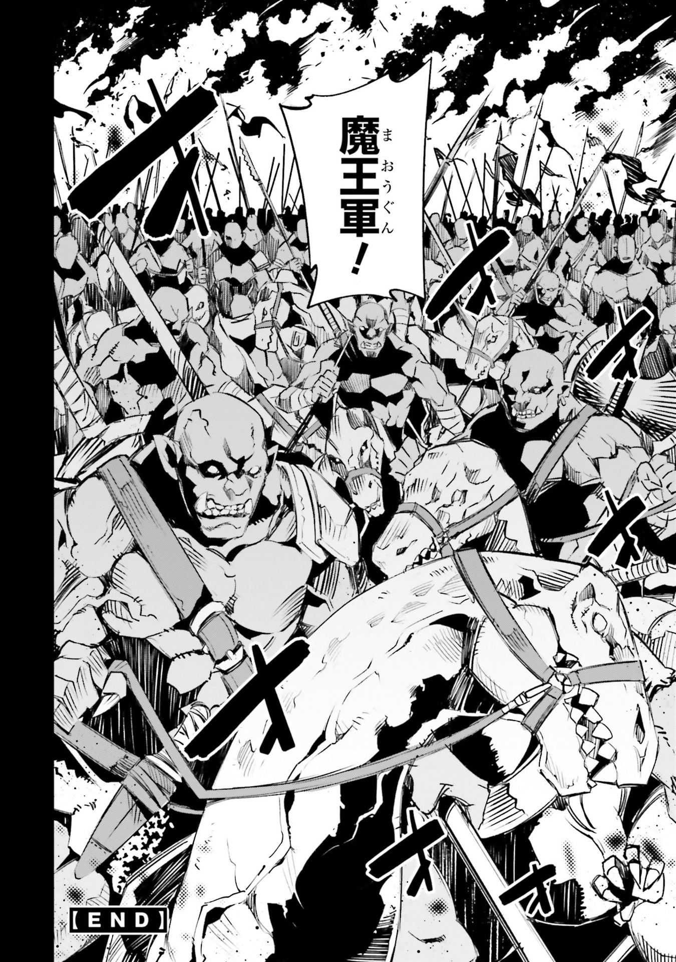 真の仲間じゃないと勇者のパーティーを追い出されたので、辺境でスローライフすることにしました 第13話 - Page 36