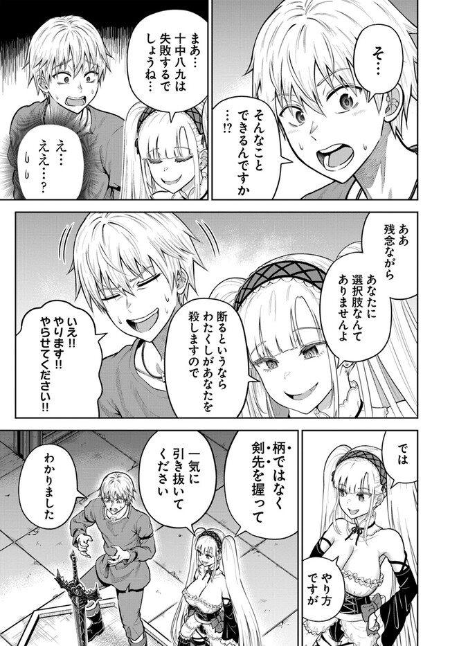 ダンジョンに潜むヤンデレな彼女に俺は何度も殺される 第9.2話 - Page 6