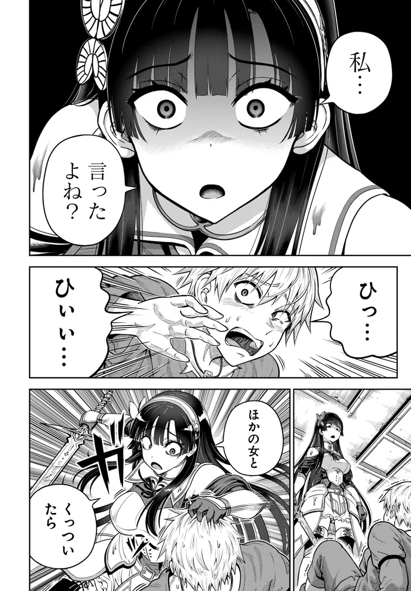 ダンジョンに潜むヤンデレな彼女に俺は何度も殺される 第13.2話 - Page 6