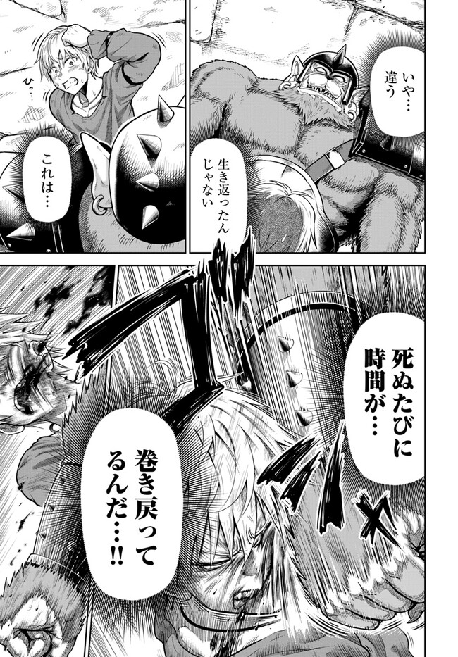 ダンジョンに潜むヤンデレな彼女に俺は何度も殺される 第2.1話 - Page 4