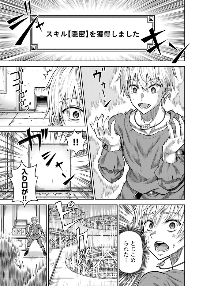 ダンジョンに潜むヤンデレな彼女に俺は何度も殺される 第2.3話 - Page 10