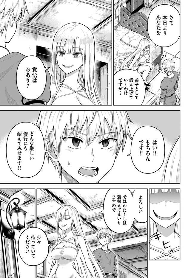 ダンジョンに潜むヤンデレな彼女に俺は何度も殺される 第10.1話 - Page 5