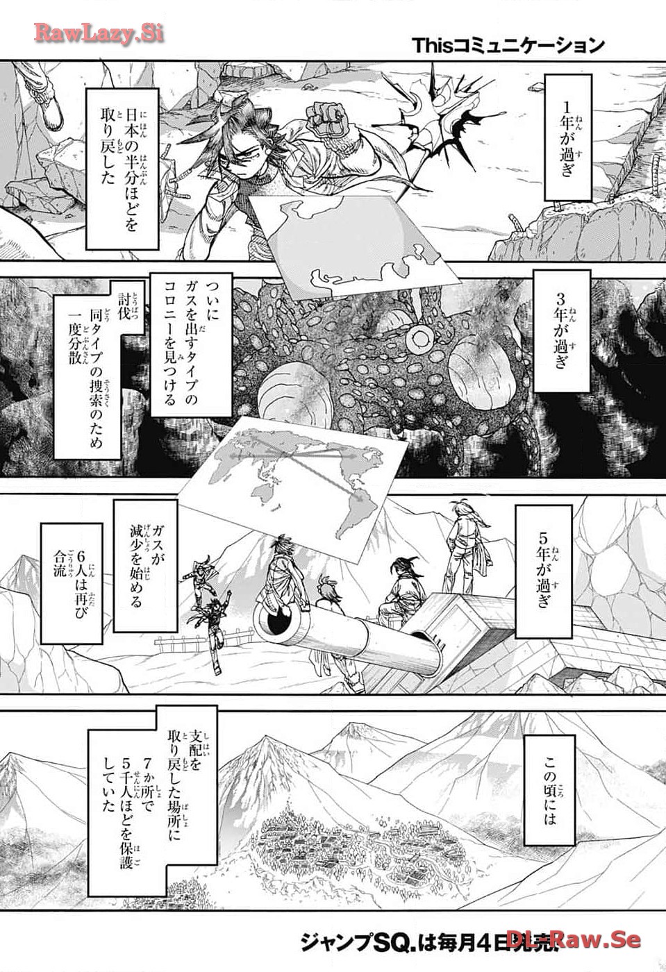 Thisコミュニケーション 第49話 - Page 43