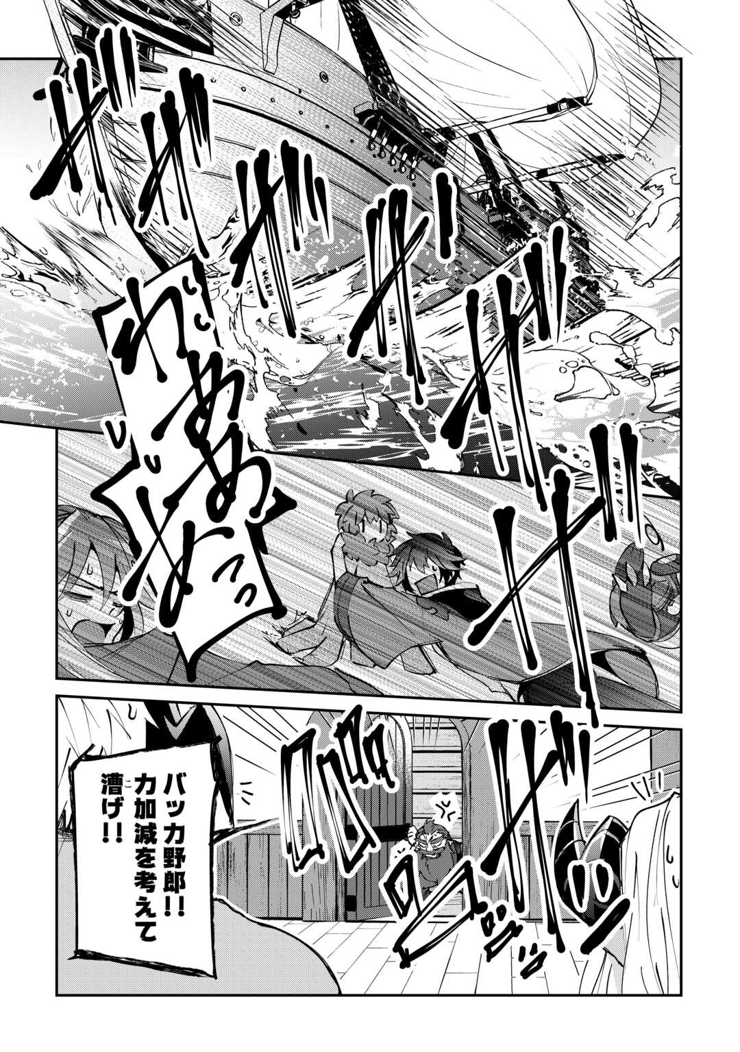 大自然の魔法師アシュト、廃れた領地でスローライフ 第37話 - Page 15