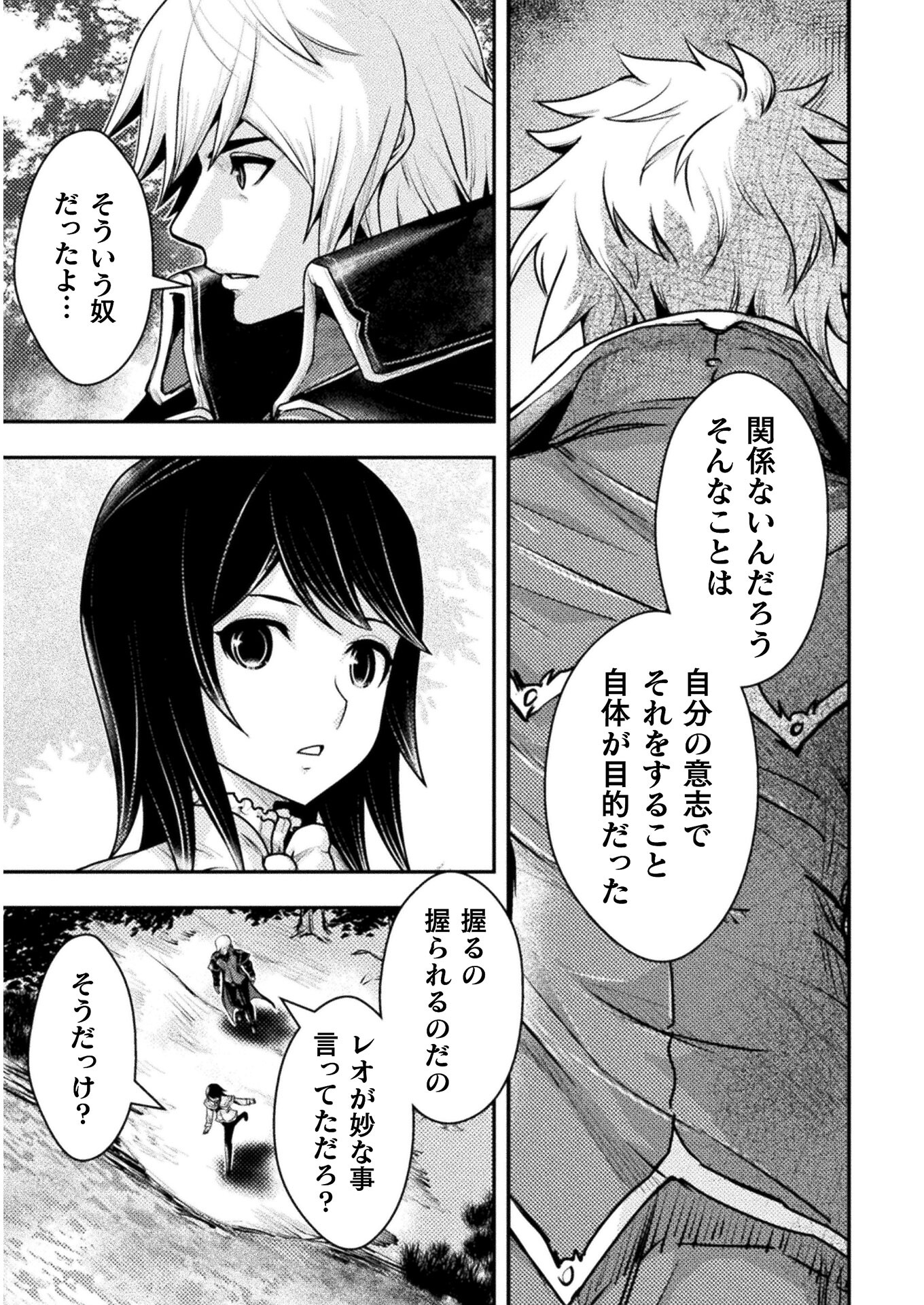 異世界の名探偵 第15話 - Page 13