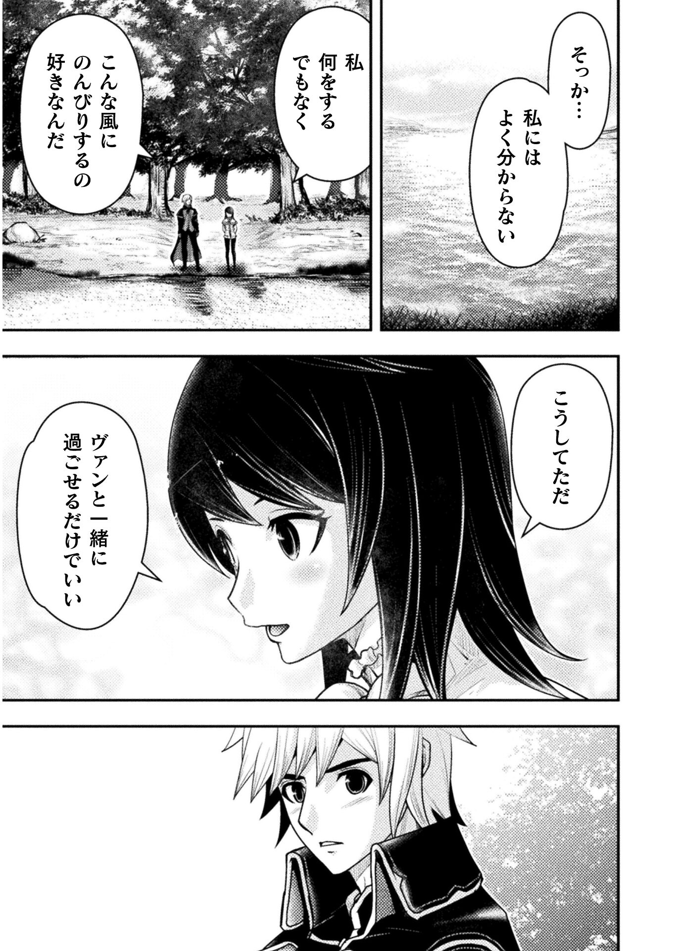 異世界の名探偵 第15話 - Page 15