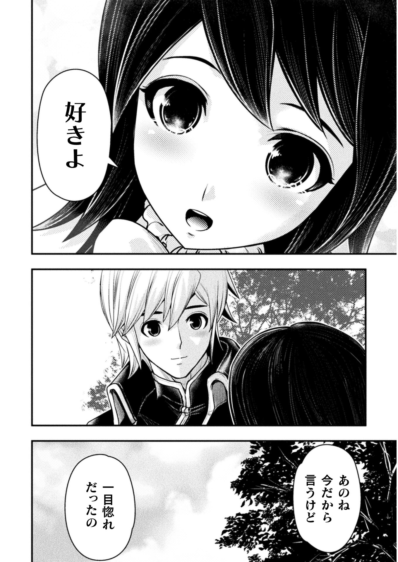 異世界の名探偵 第15話 - Page 18