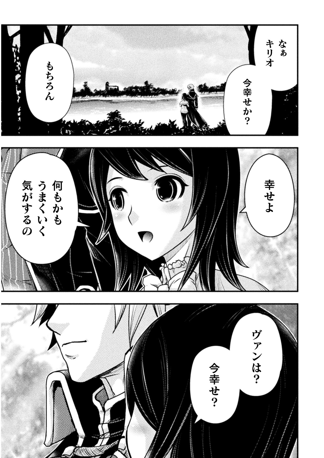 異世界の名探偵 第15話 - Page 19