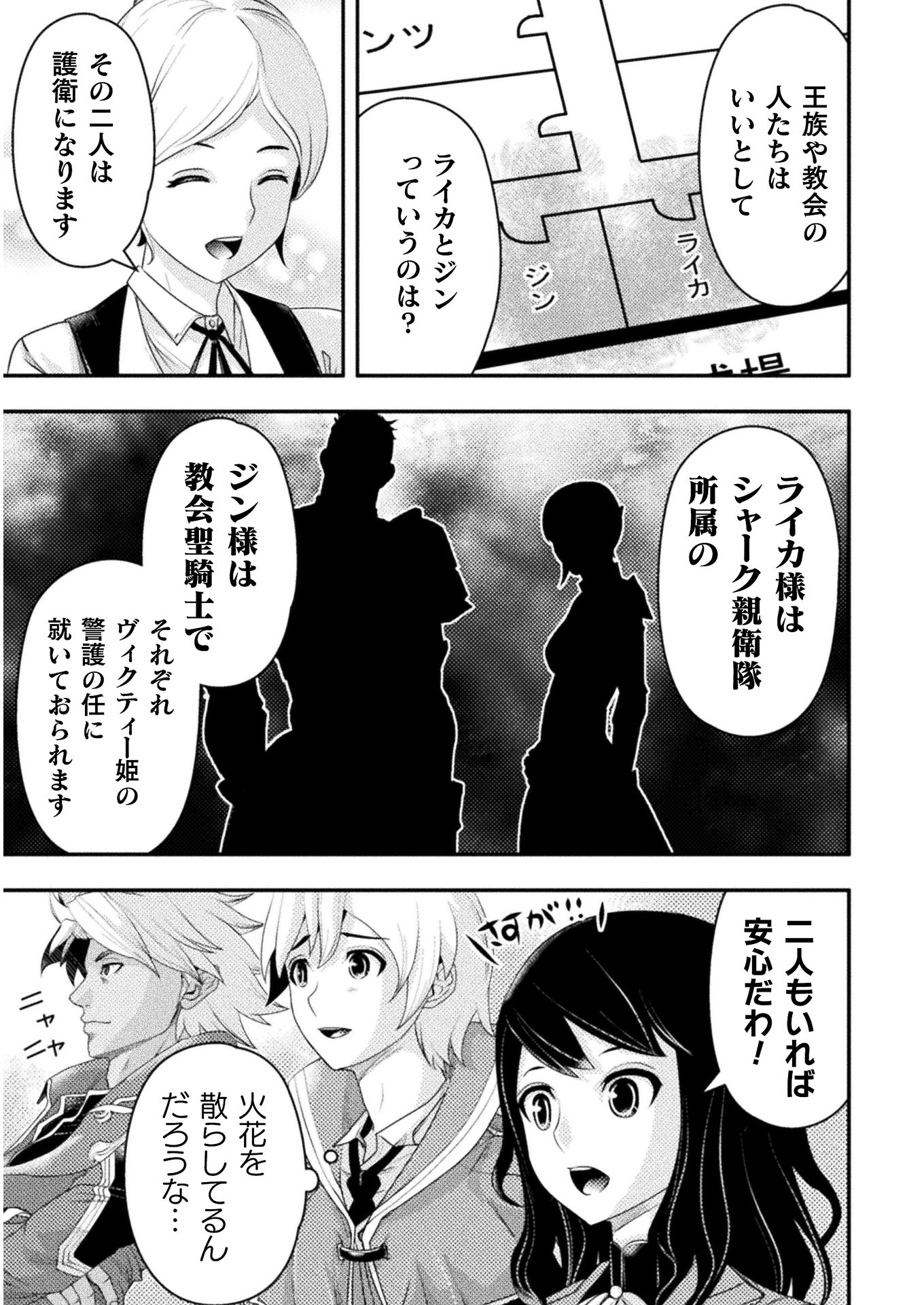 異世界の名探偵 第4話 - Page 13